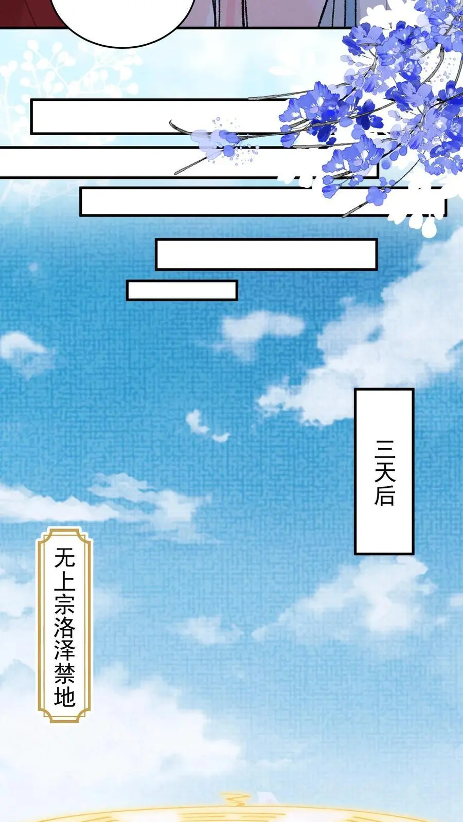 第121话 做我的眼睛 第12页