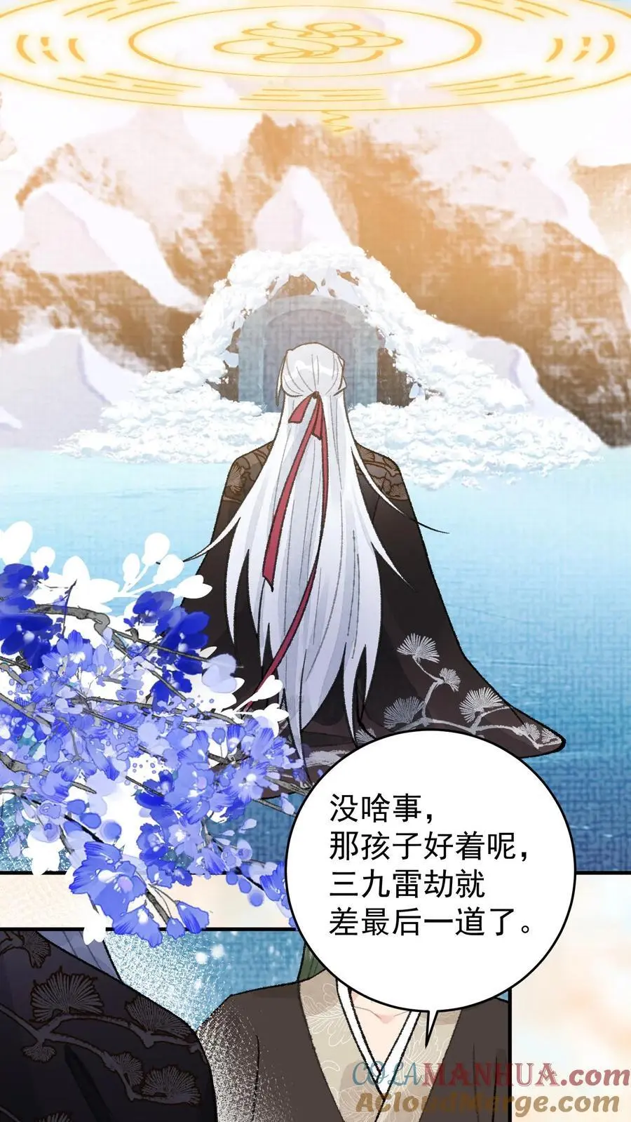 第121话 做我的眼睛 第13页
