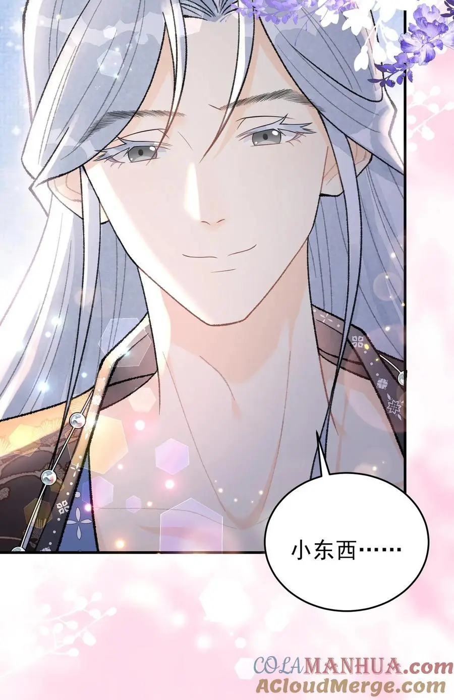 第121话 做我的眼睛 第23页
