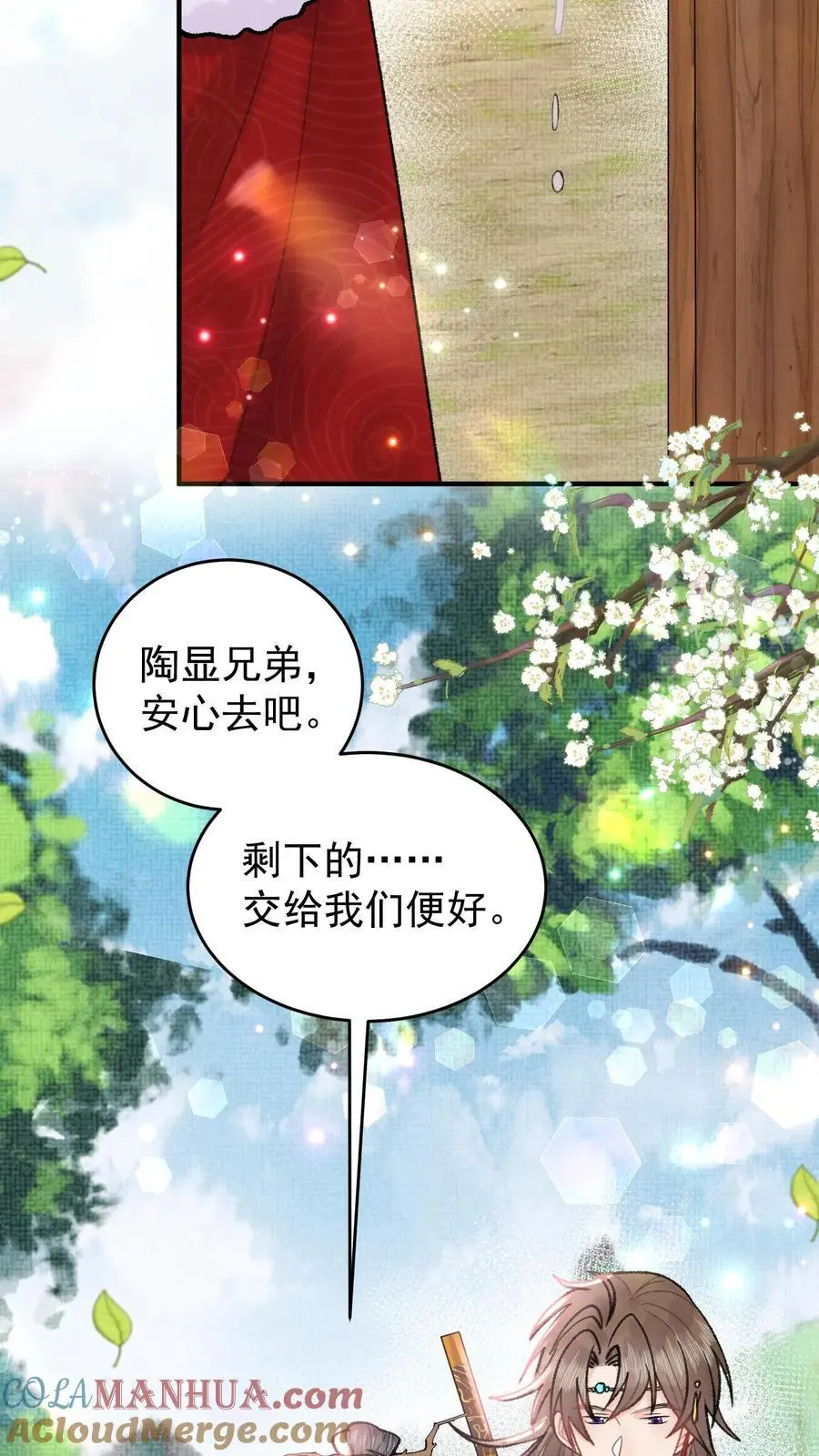 第120话 开启支线 第3页