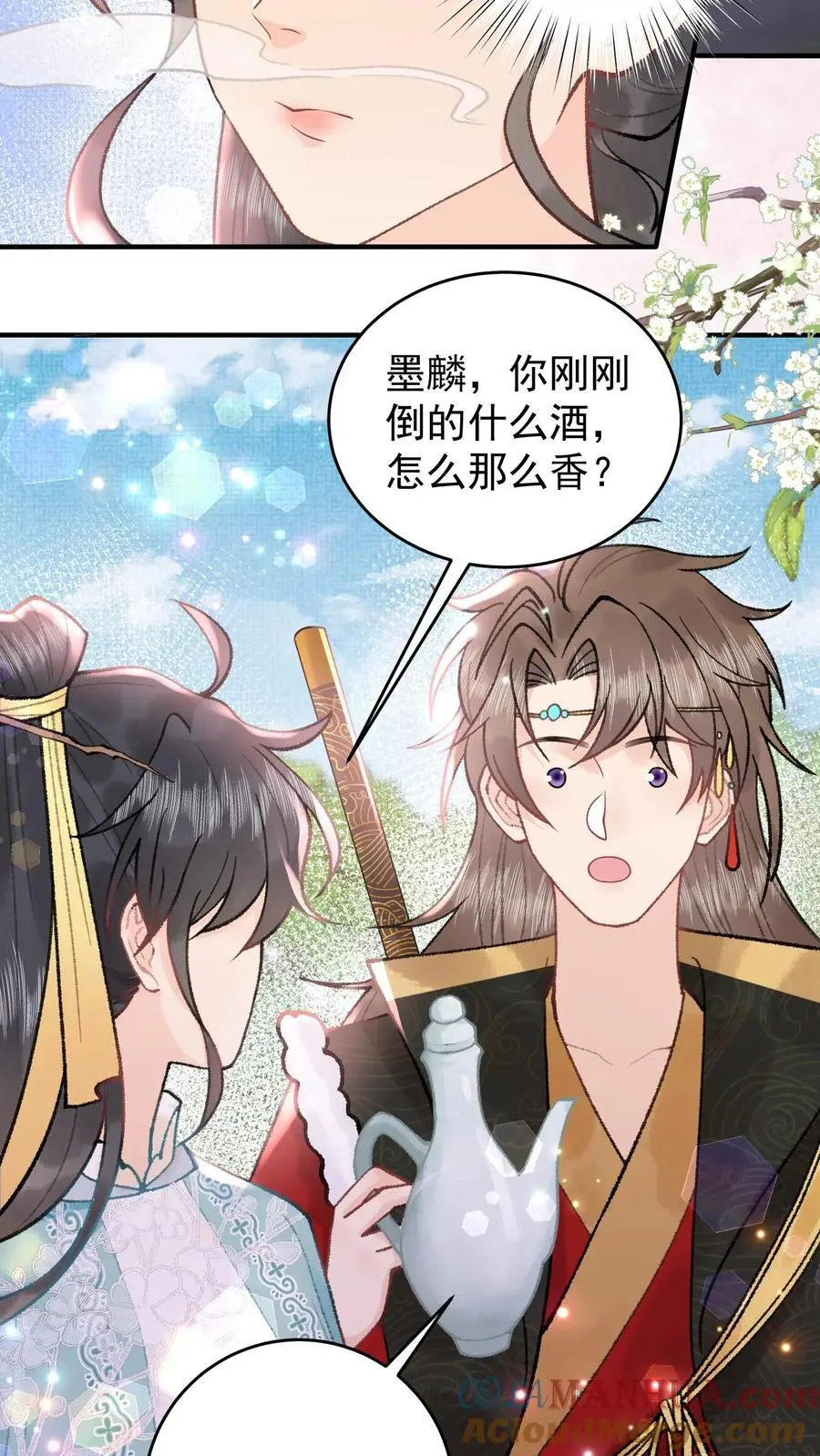 第120话 开启支线 第5页
