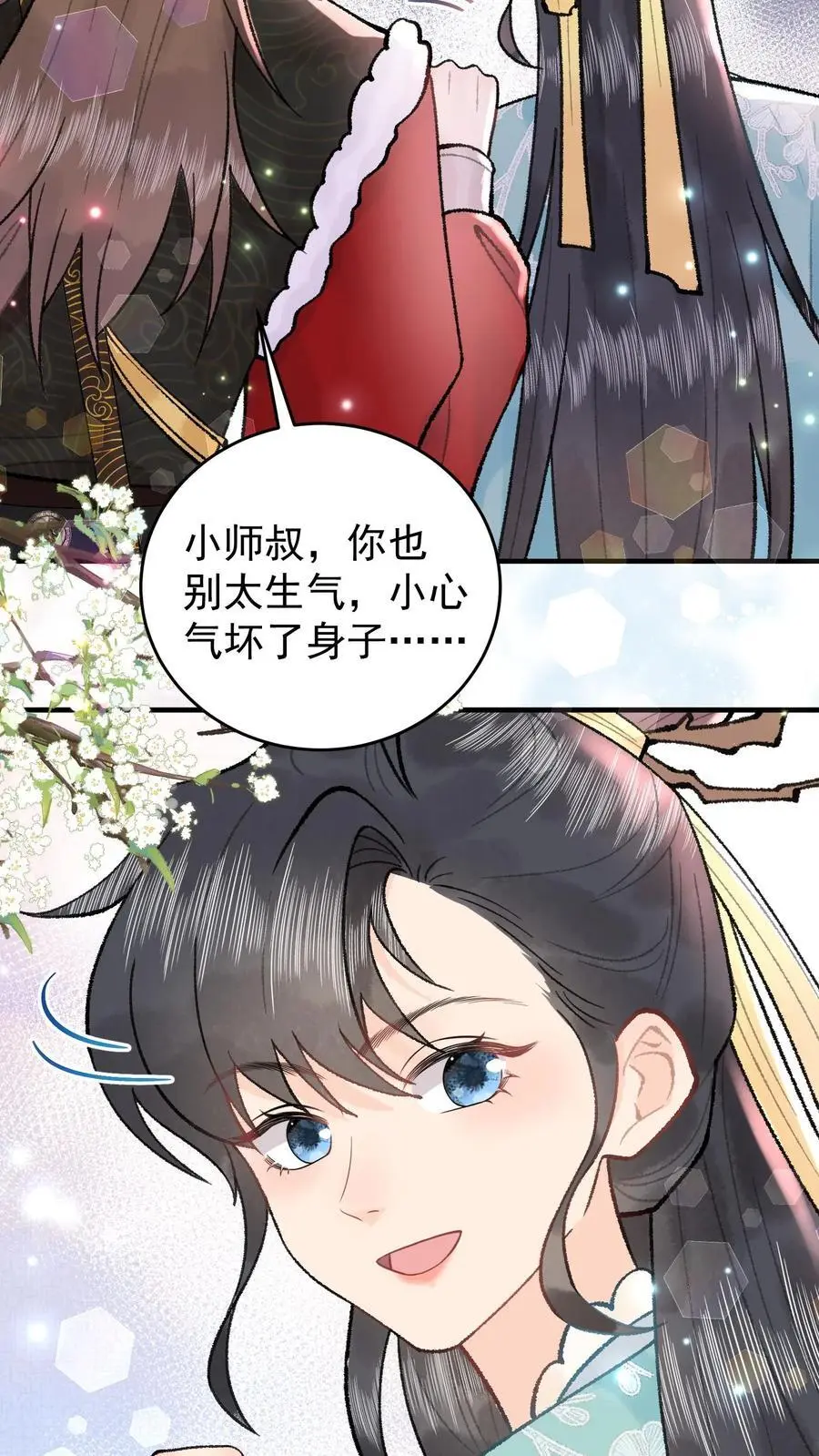 第120话 开启支线 第12页