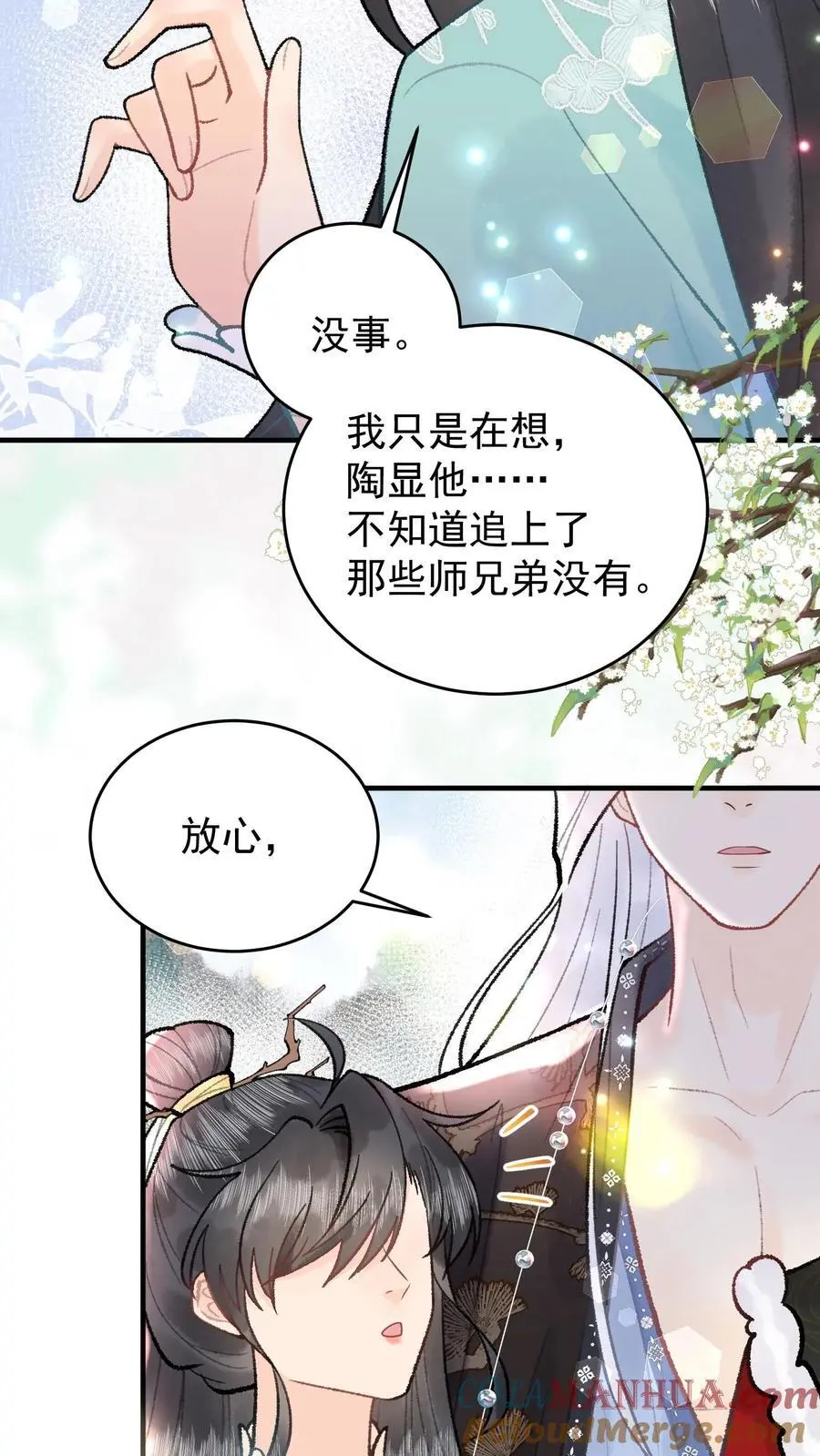 第120话 开启支线 第13页