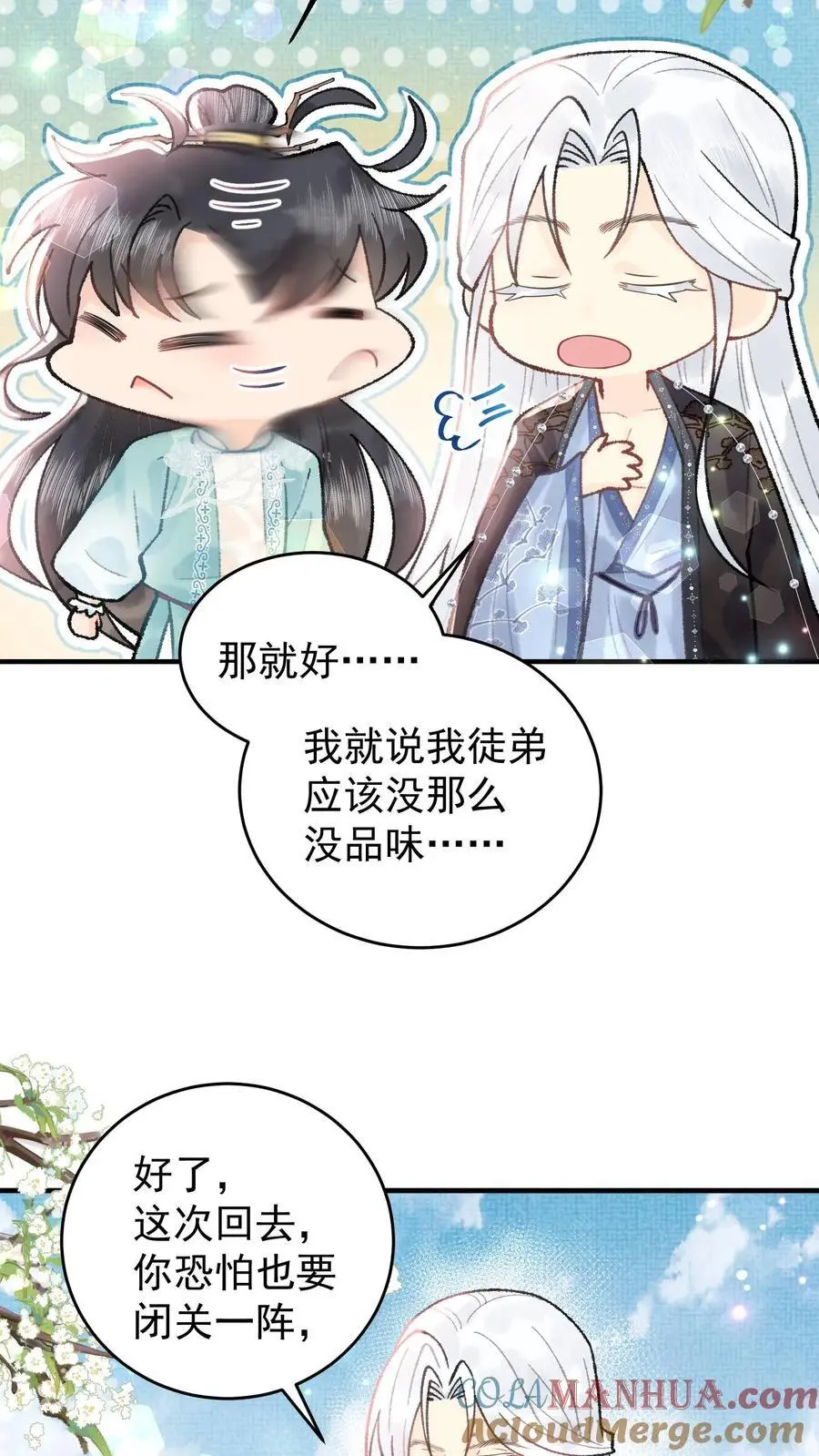 第120话 开启支线 第19页