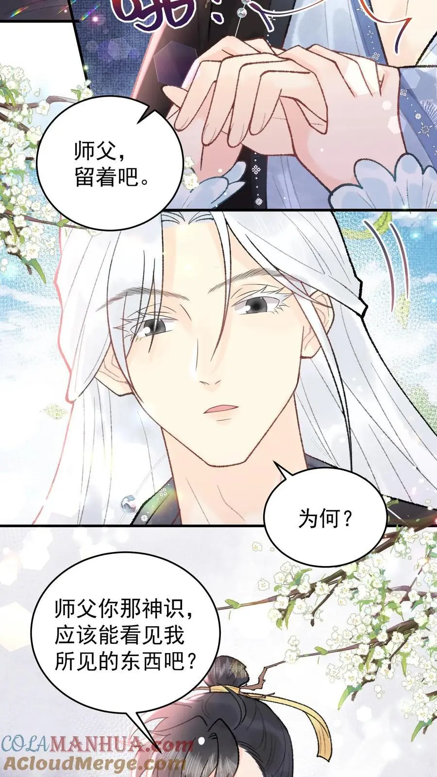 第120话 开启支线 第21页