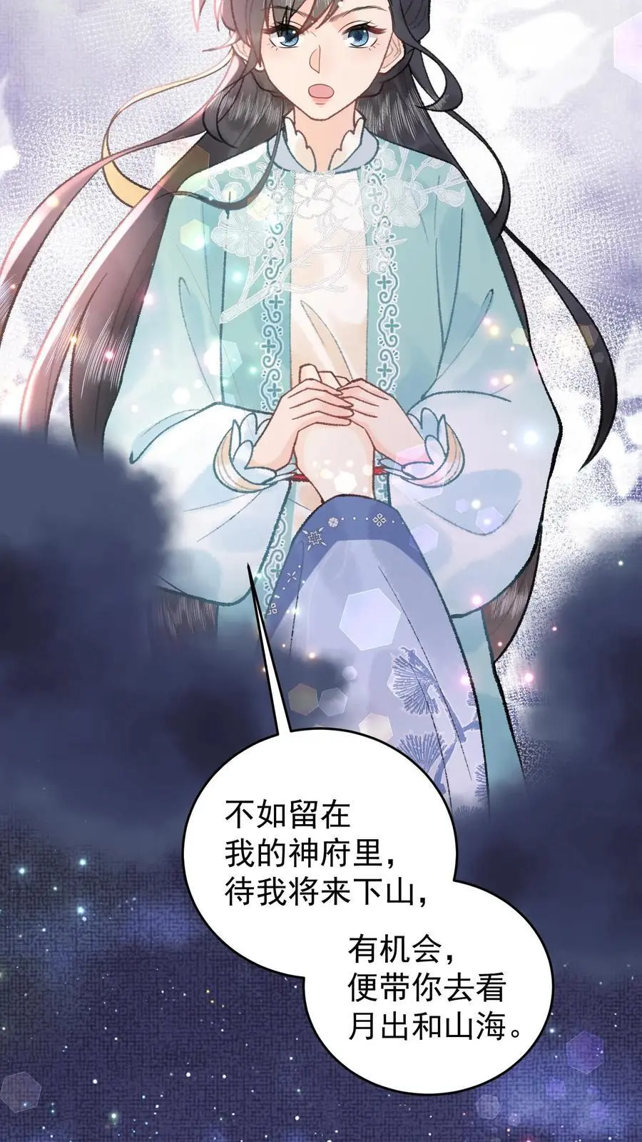 第120话 开启支线 第22页