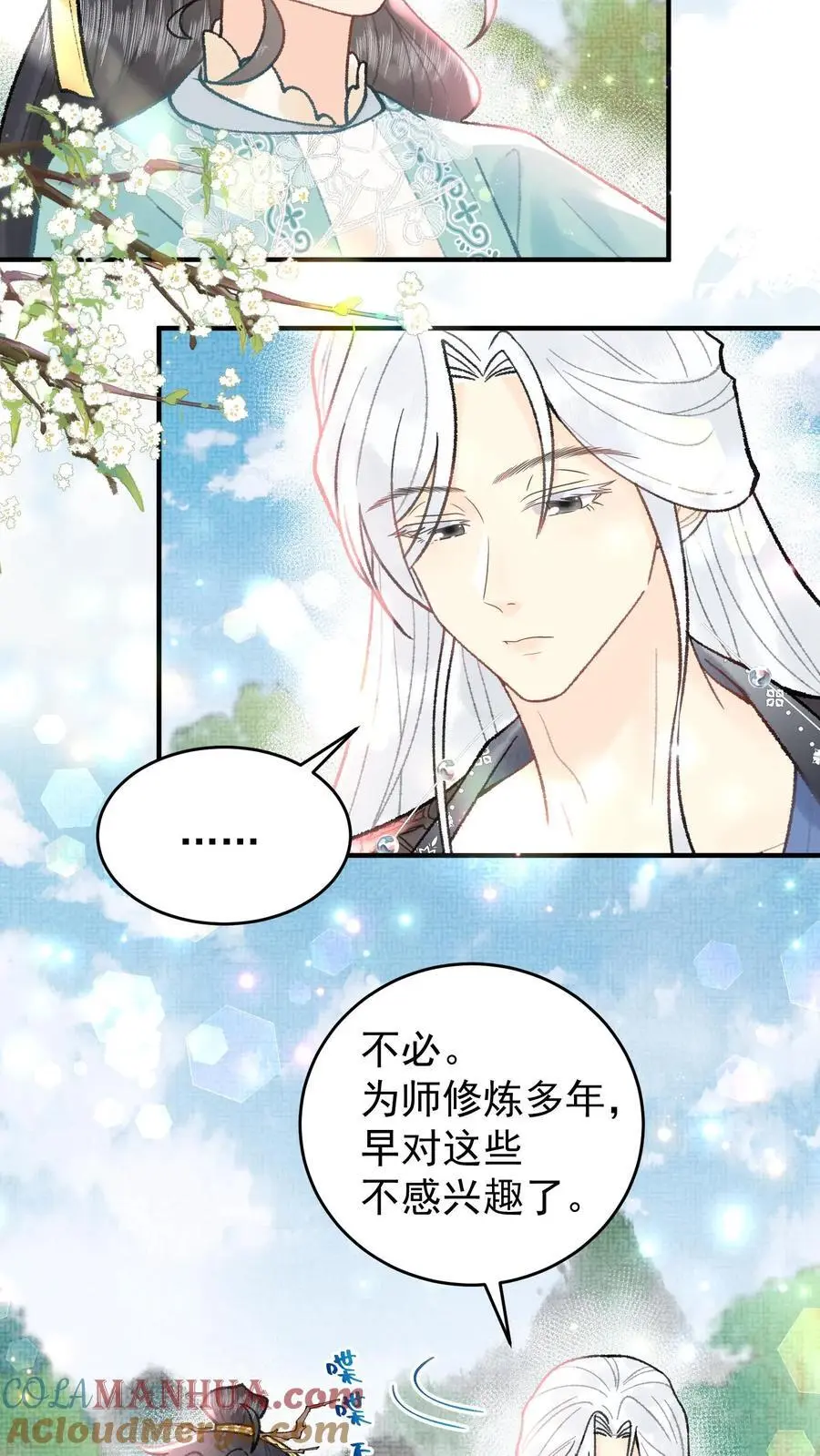 第120话 开启支线 第25页