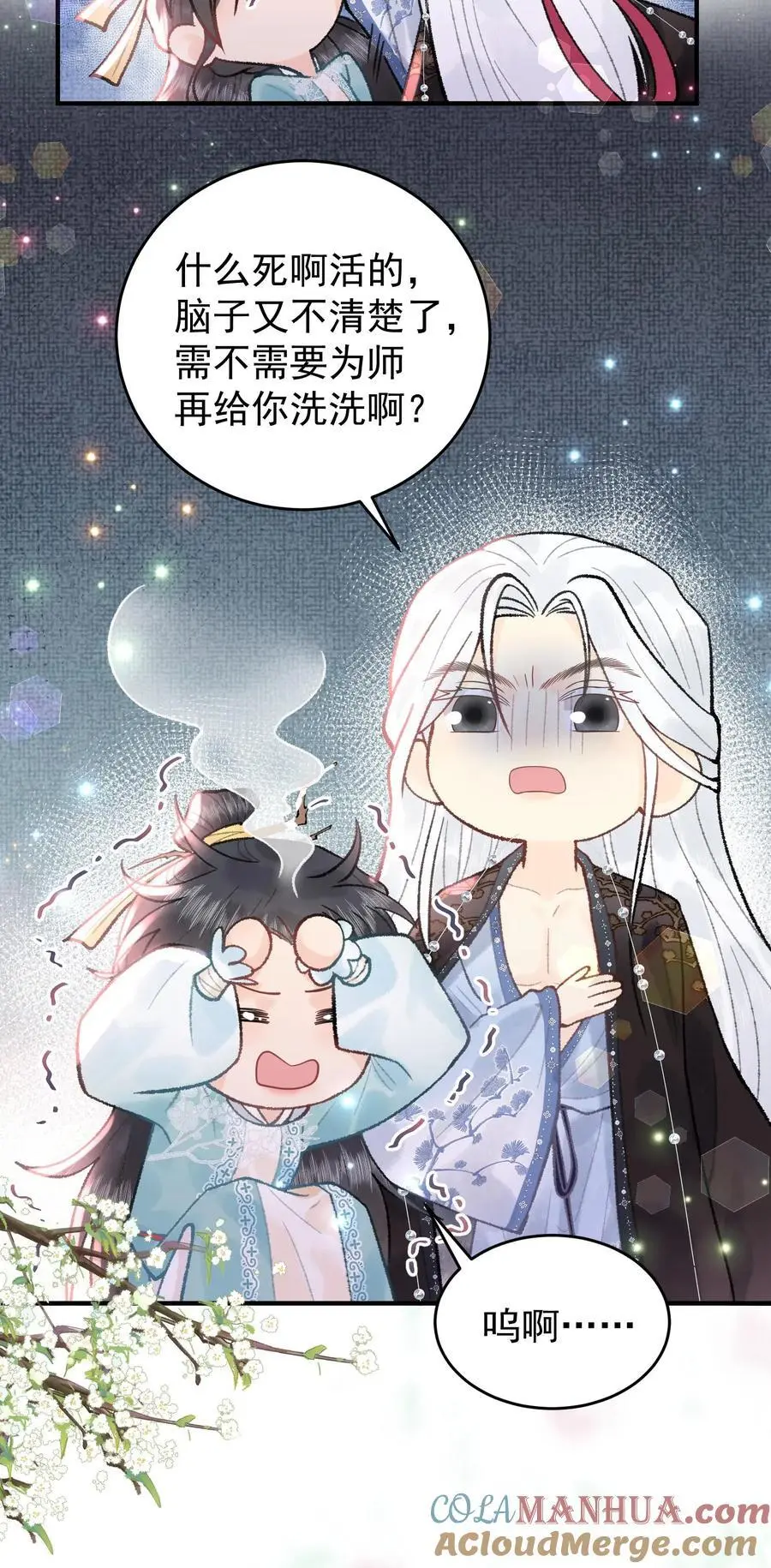 第120话 开启支线 第27页