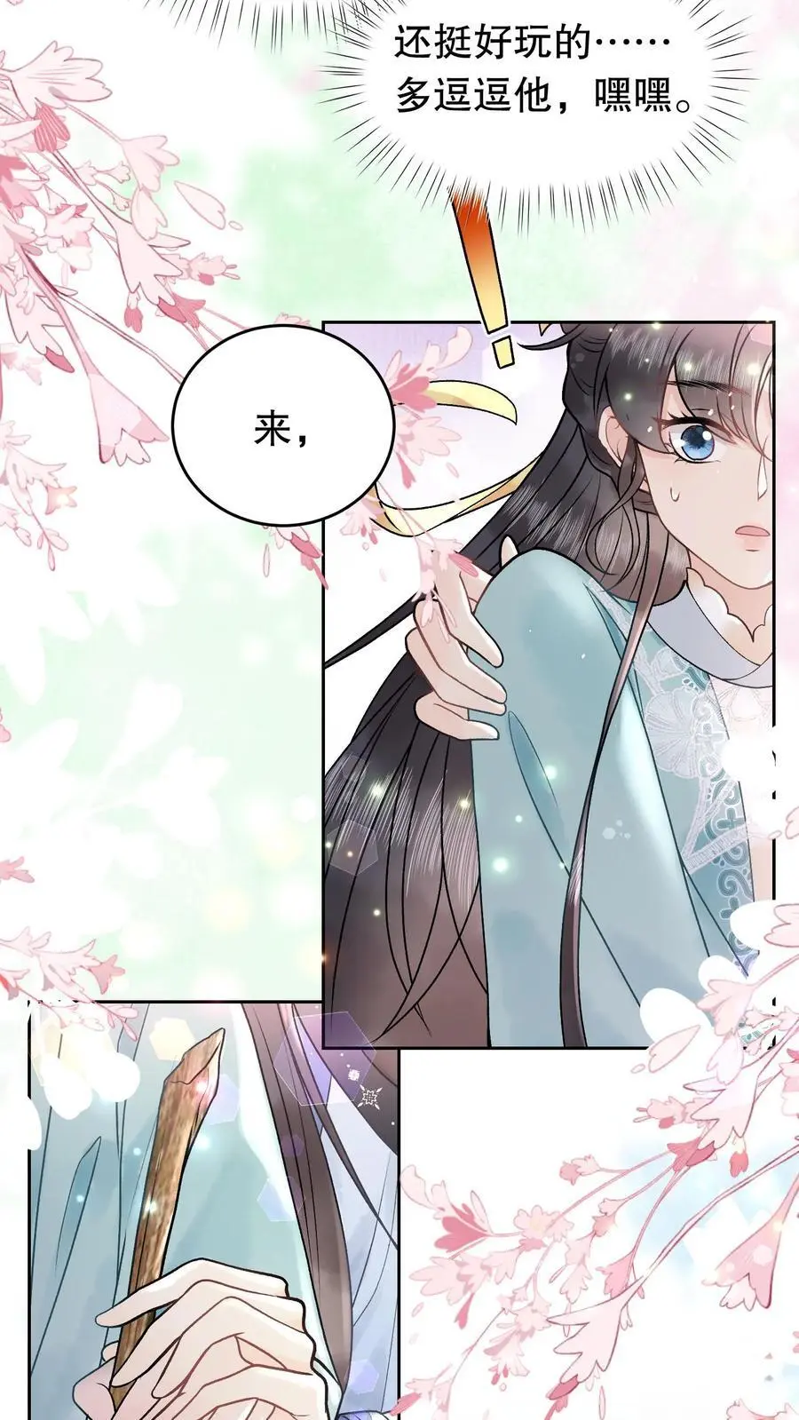 第119话 消业超度符 第10页
