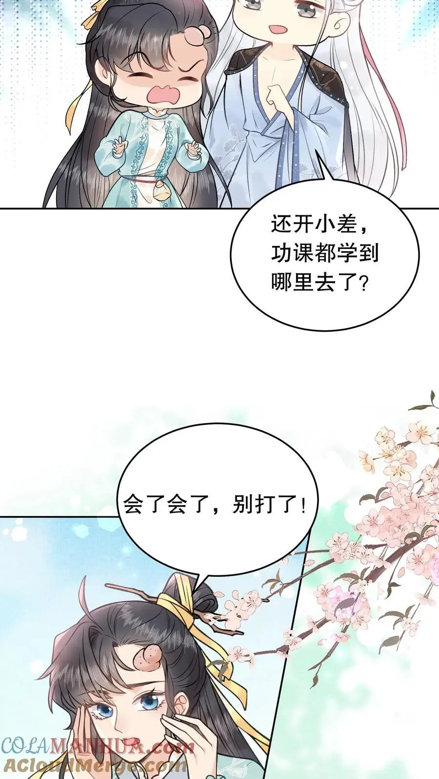 第119话 消业超度符 第13页