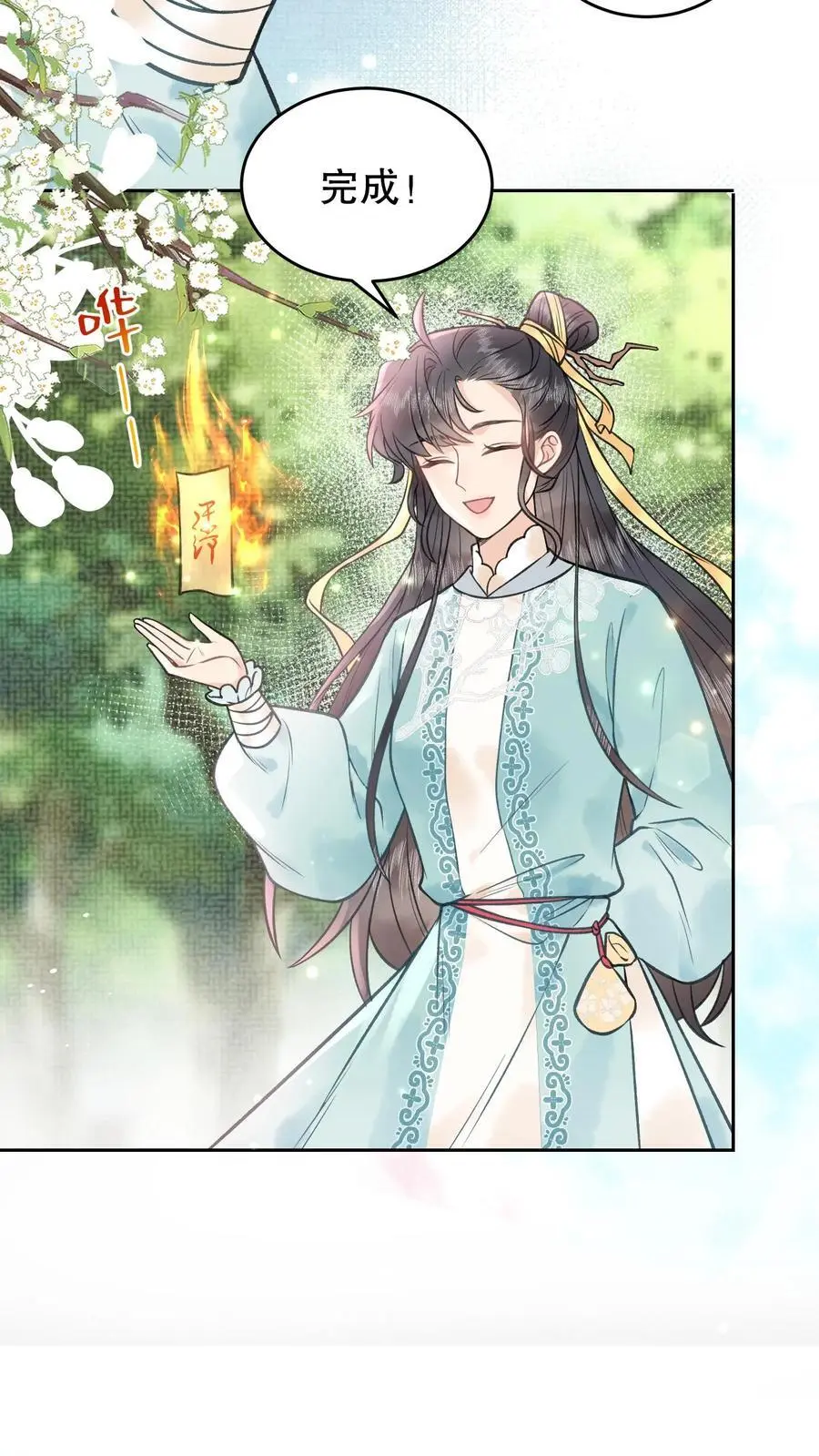 第119话 消业超度符 第16页
