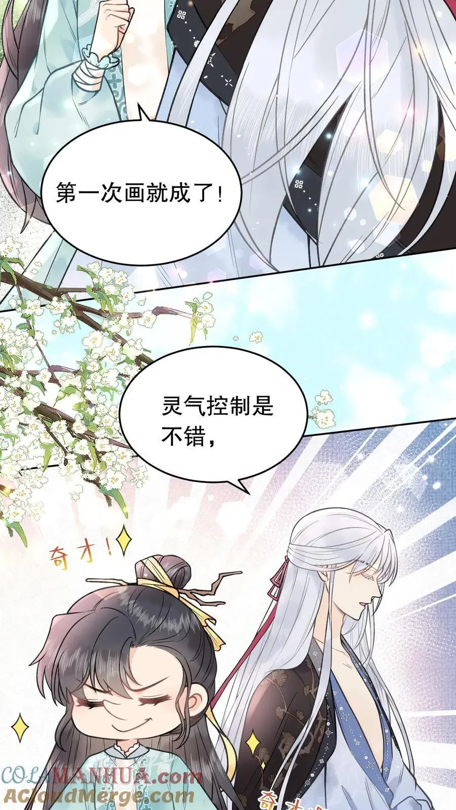 第119话 消业超度符 第19页