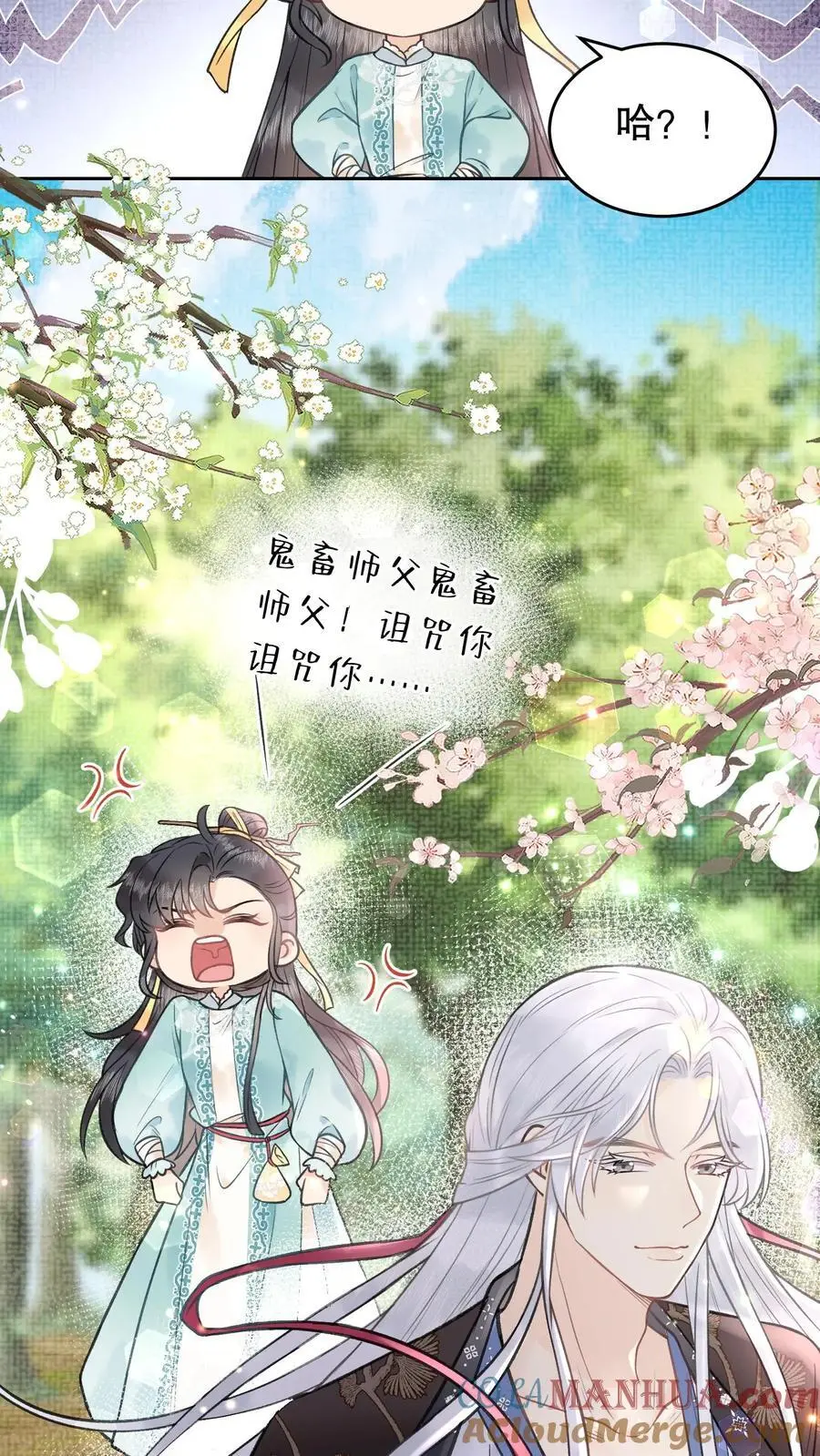 第119话 消业超度符 第21页