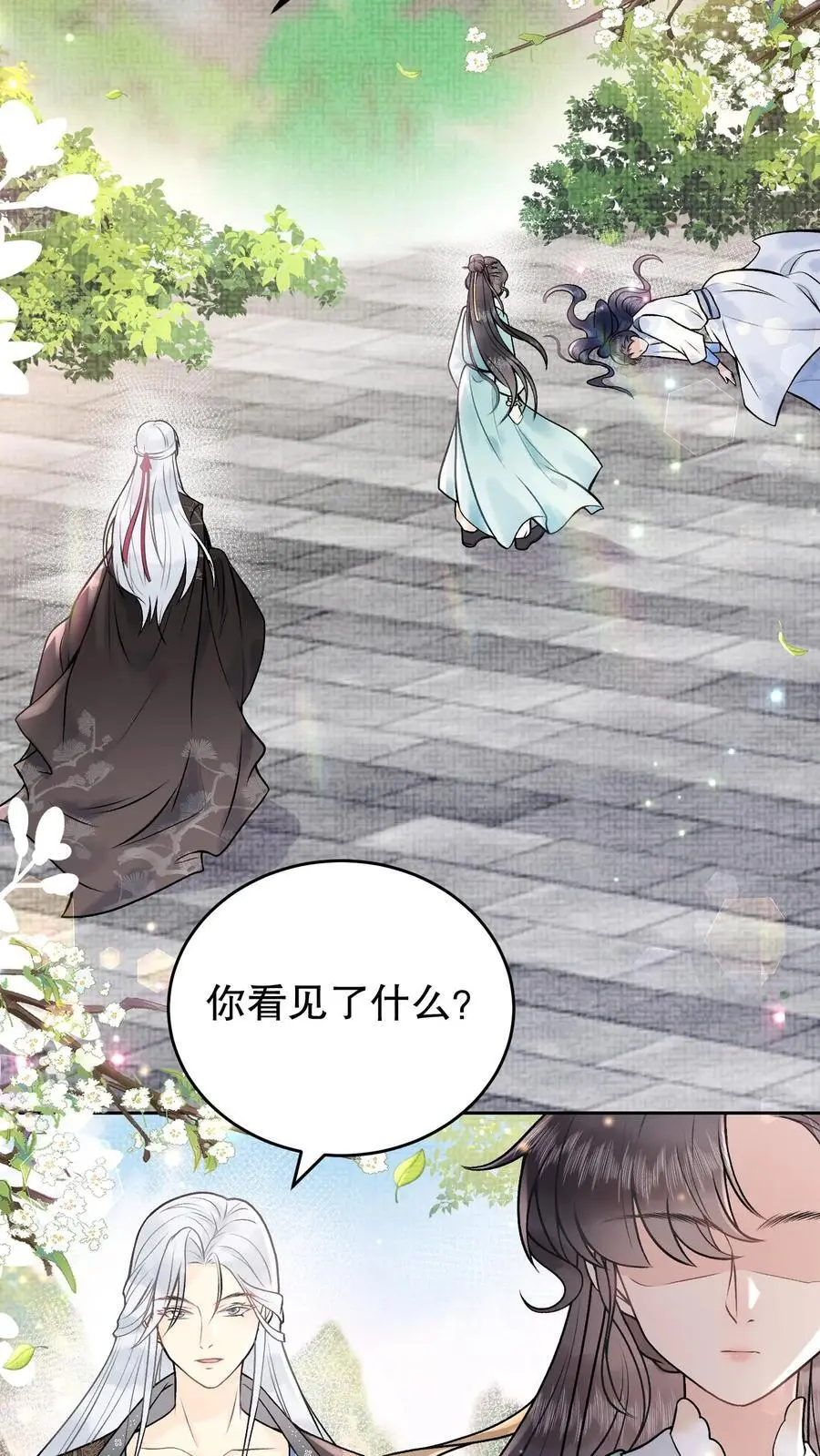 第118话 为了飞升 第4页