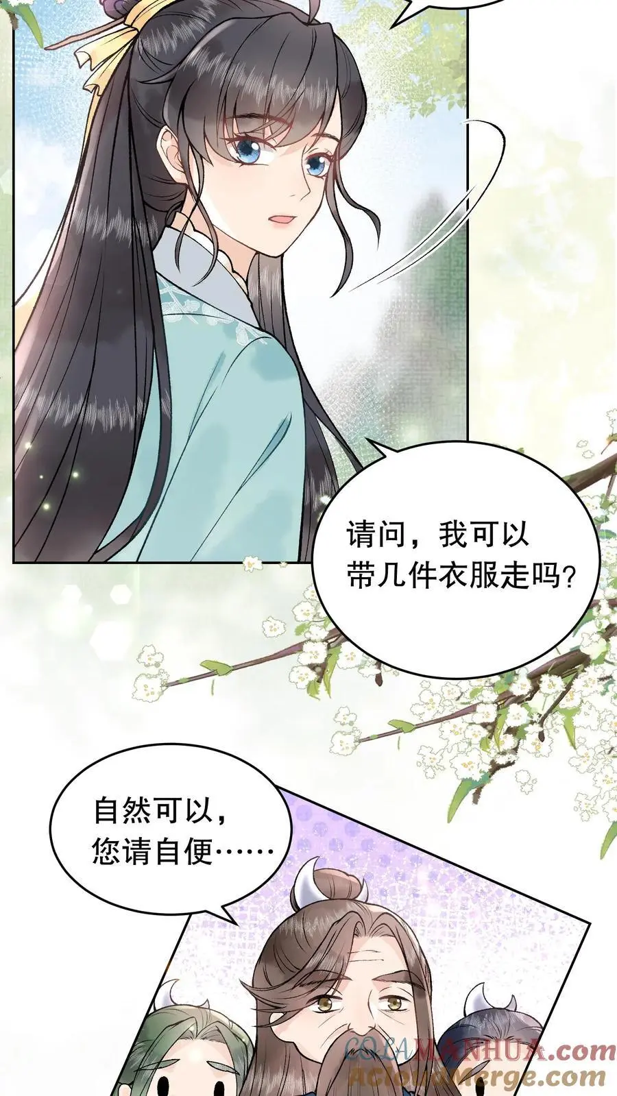 第118话 为了飞升 第19页