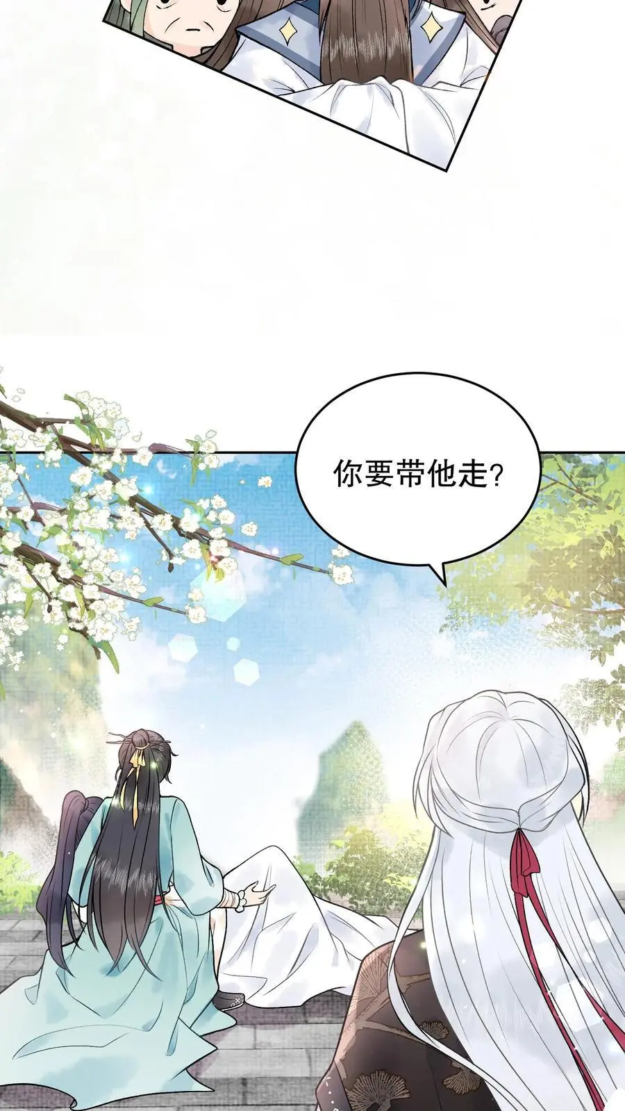 第118话 为了飞升 第20页