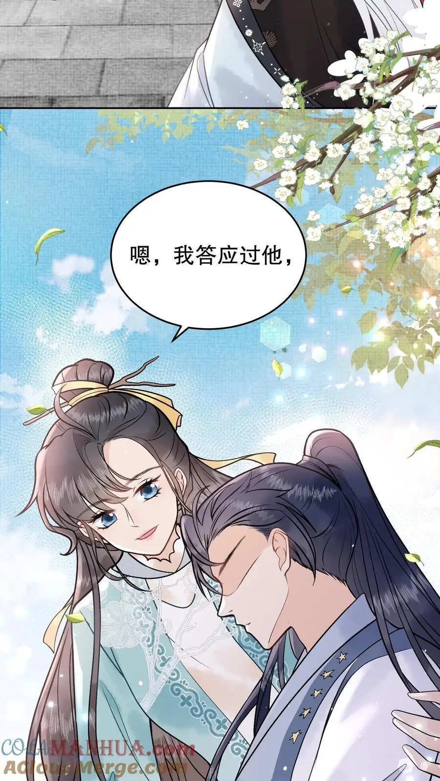 第118话 为了飞升 第21页