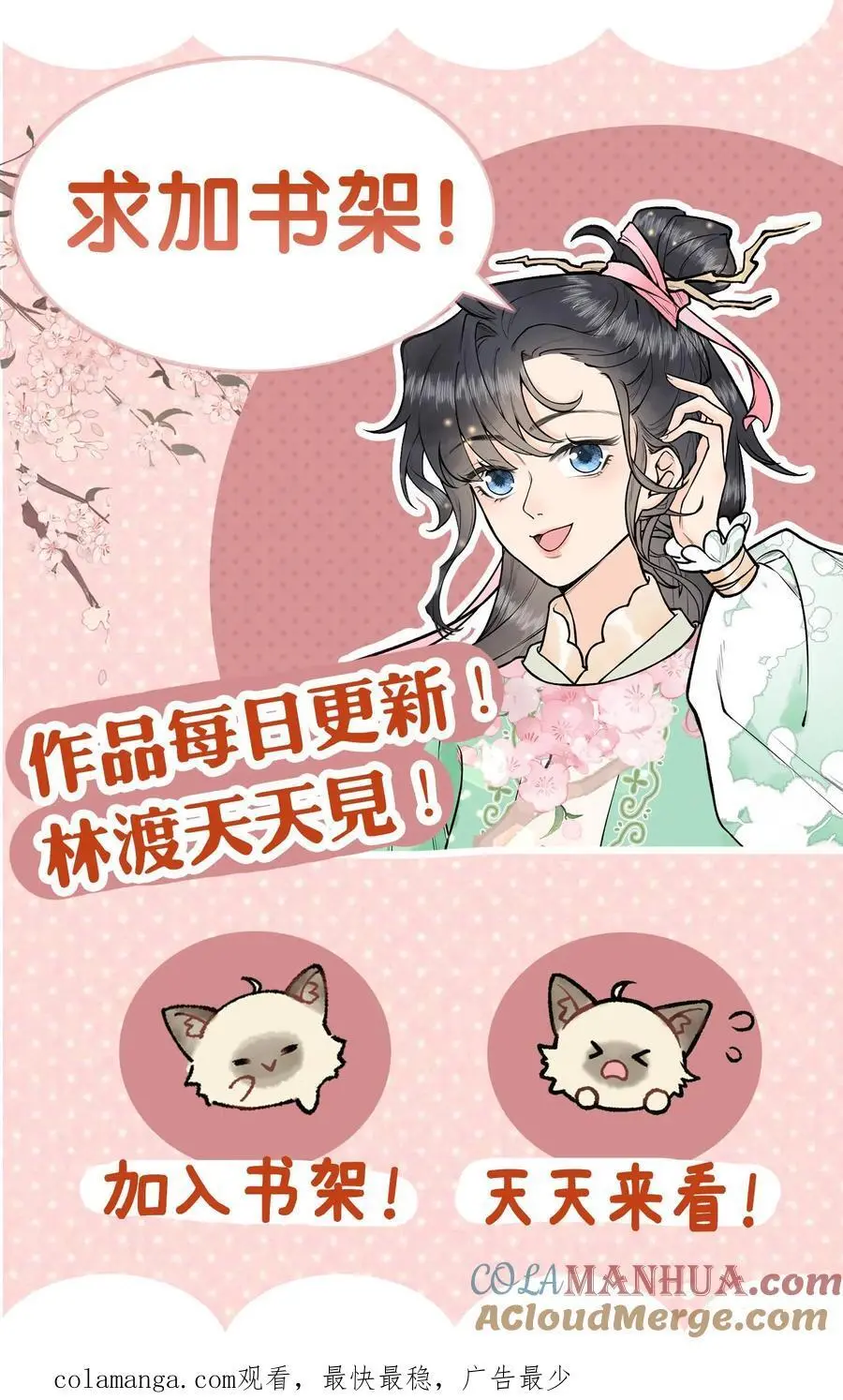 第118话 为了飞升 第23页
