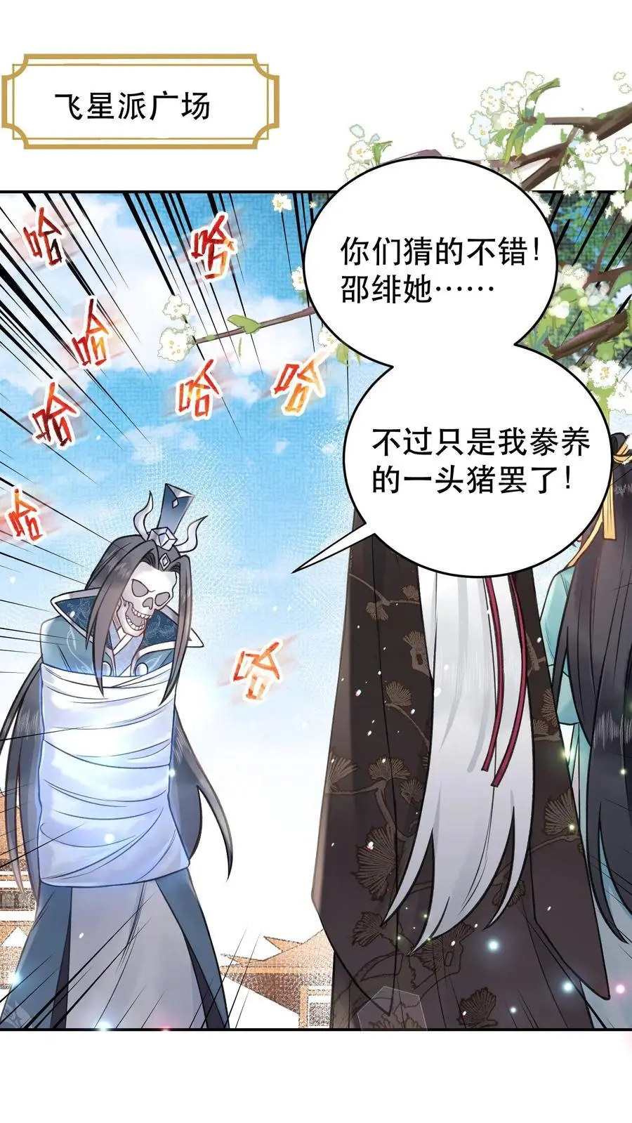 第117话 以命相搏 第2页