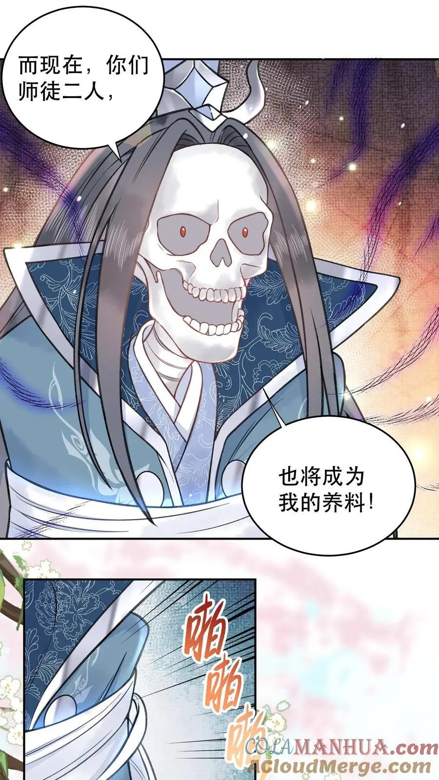 第117话 以命相搏 第3页