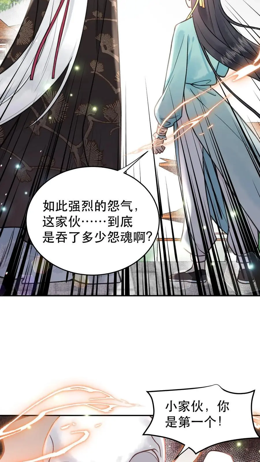 第117话 以命相搏 第6页