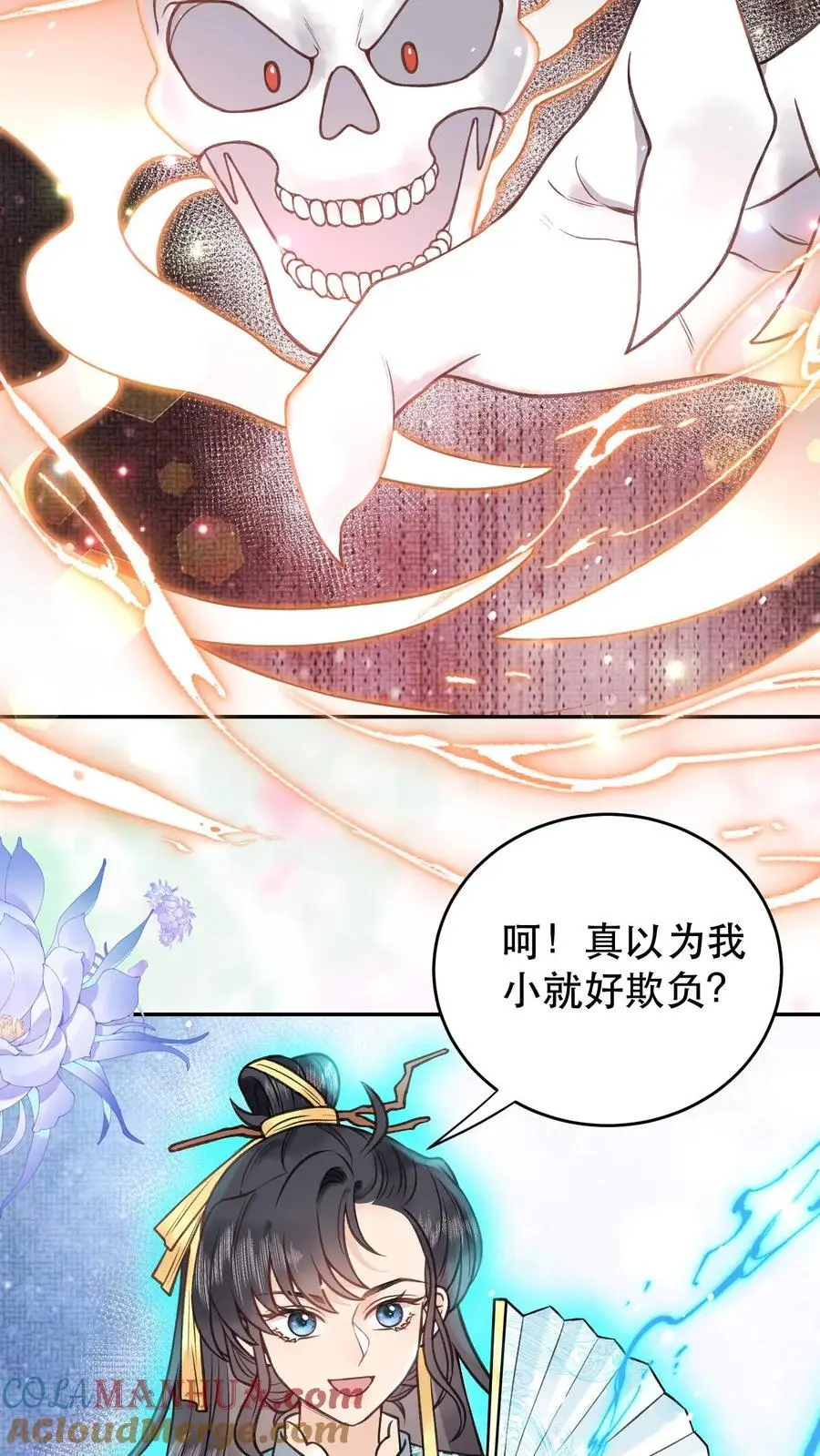 第117话 以命相搏 第7页