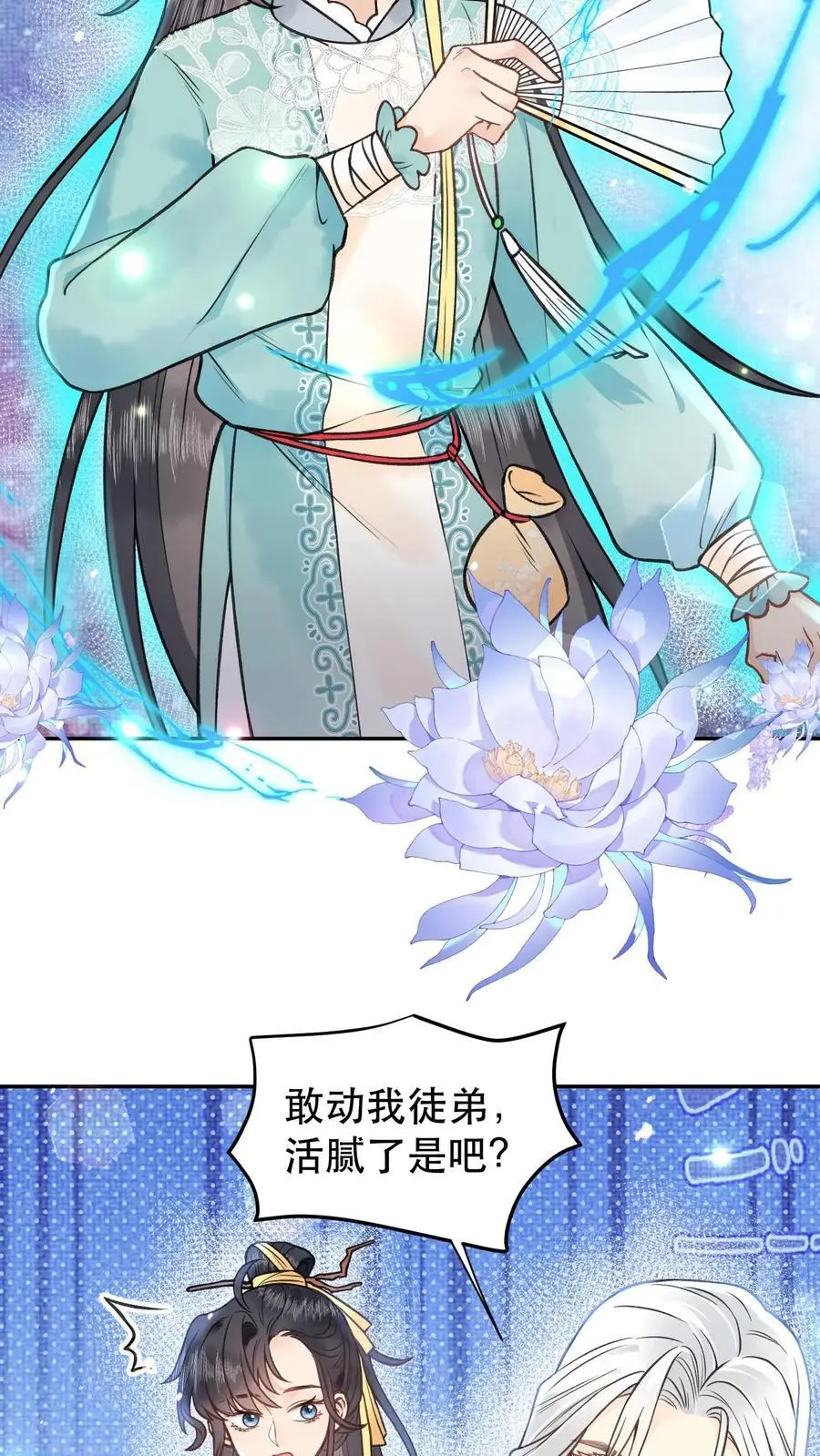 第117话 以命相搏 第8页