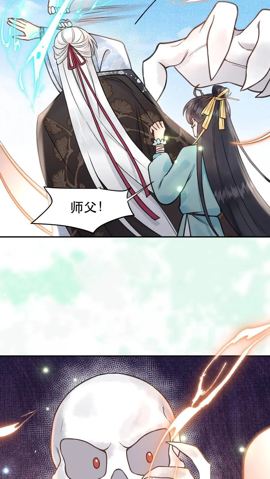 第117话 以命相搏 第10页