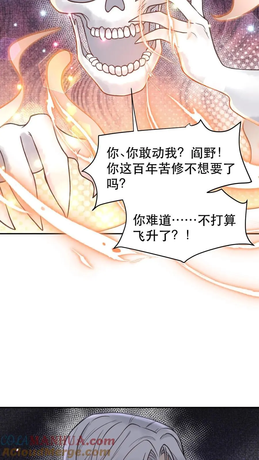 第117话 以命相搏 第11页