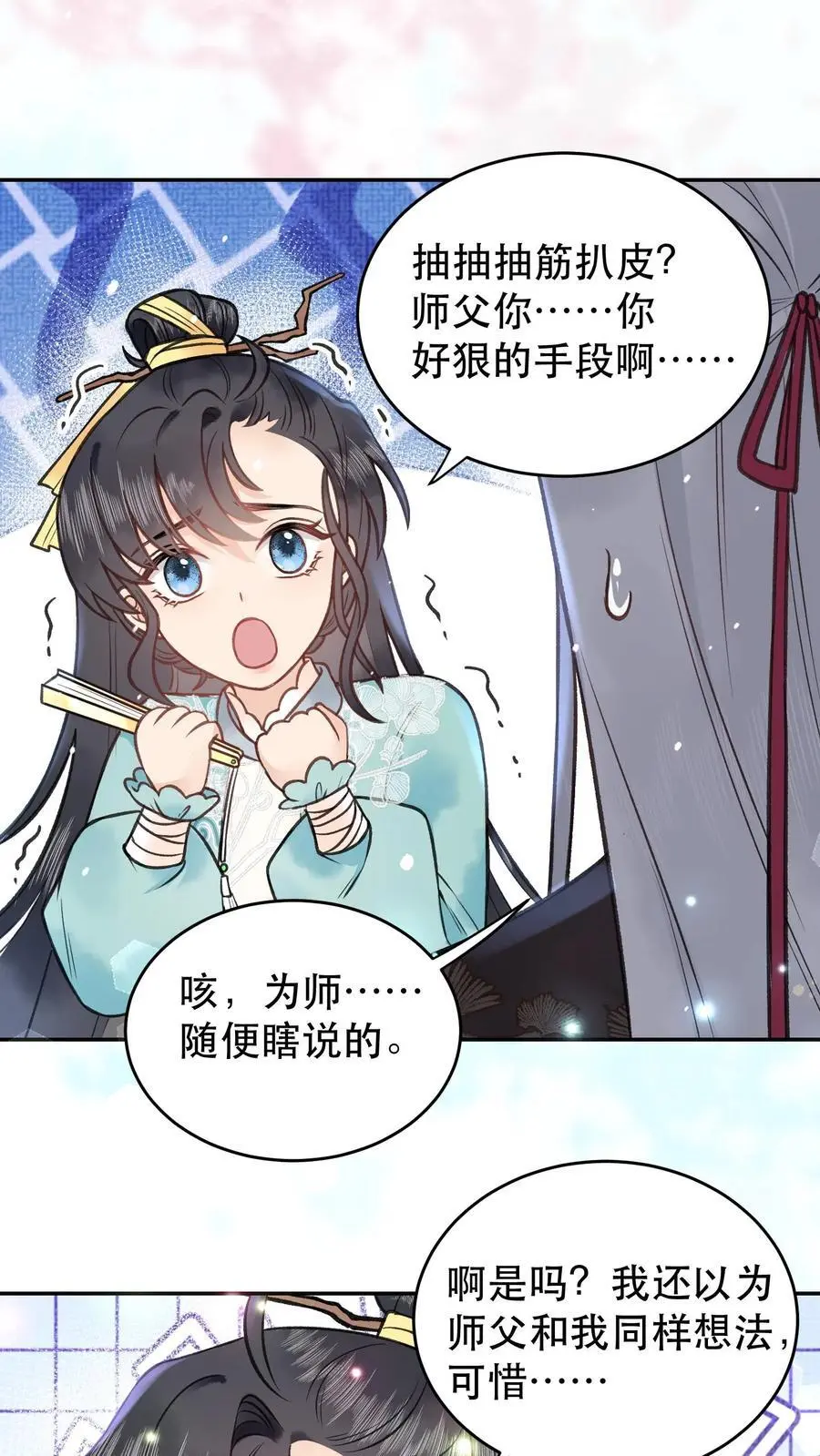 第117话 以命相搏 第14页
