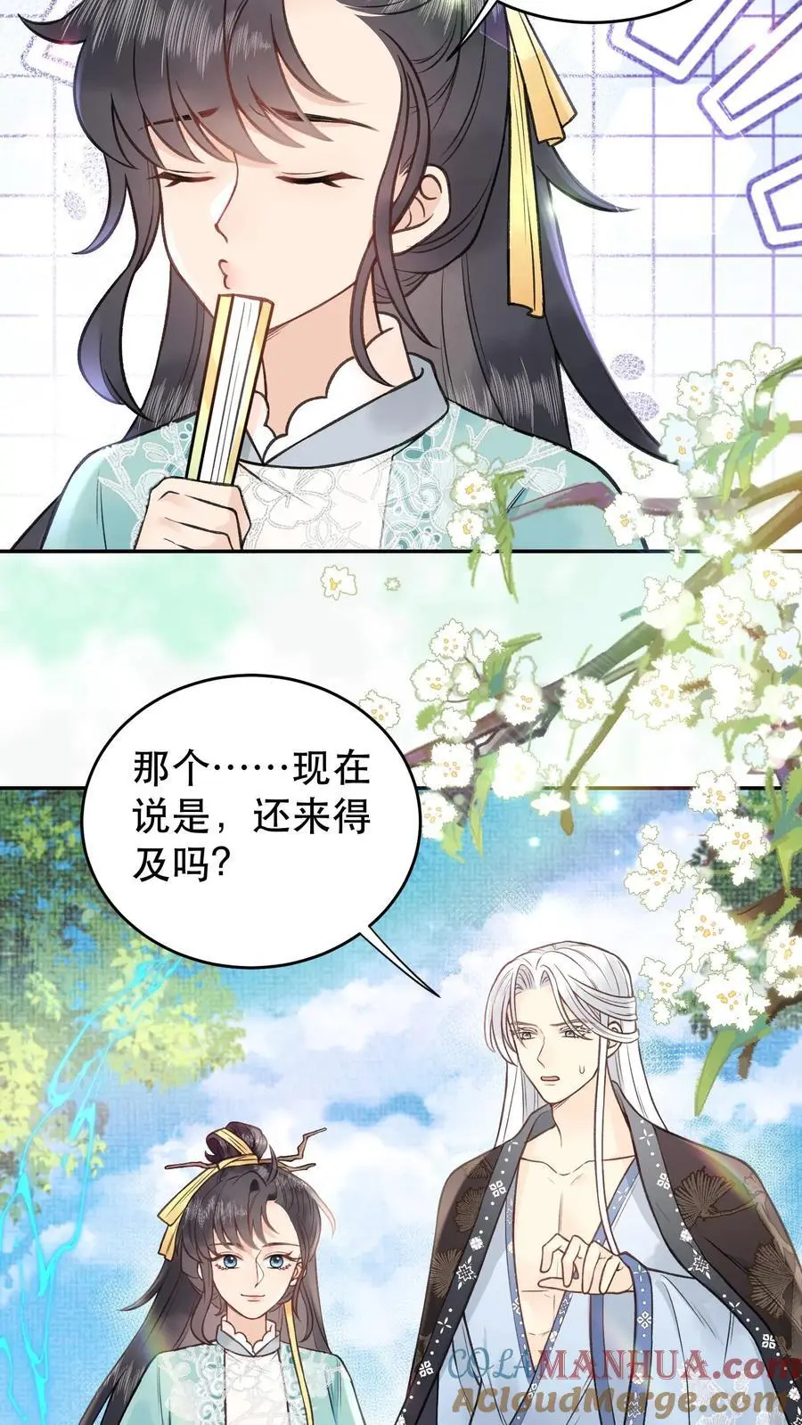 第117话 以命相搏 第15页