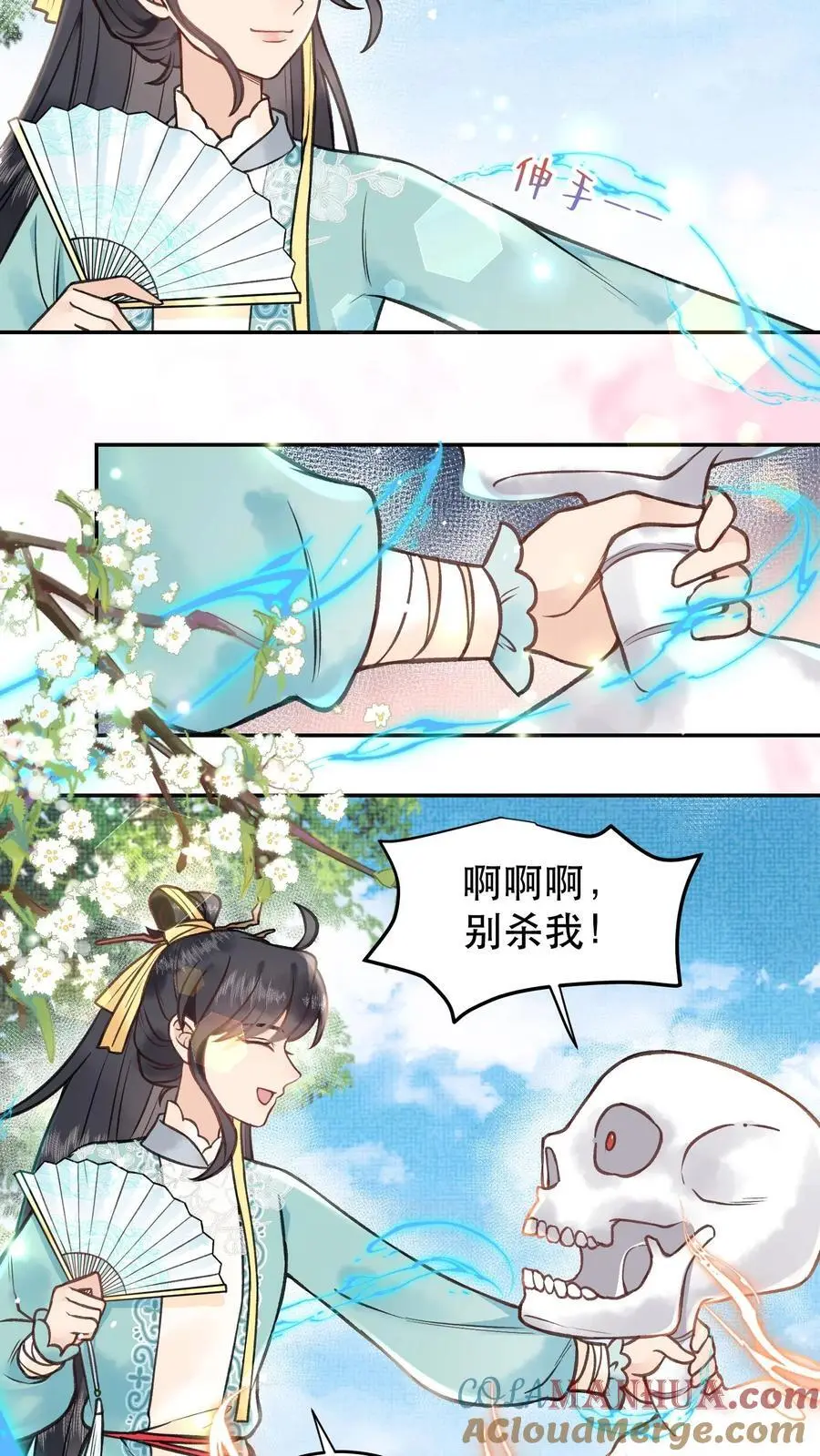 第117话 以命相搏 第17页