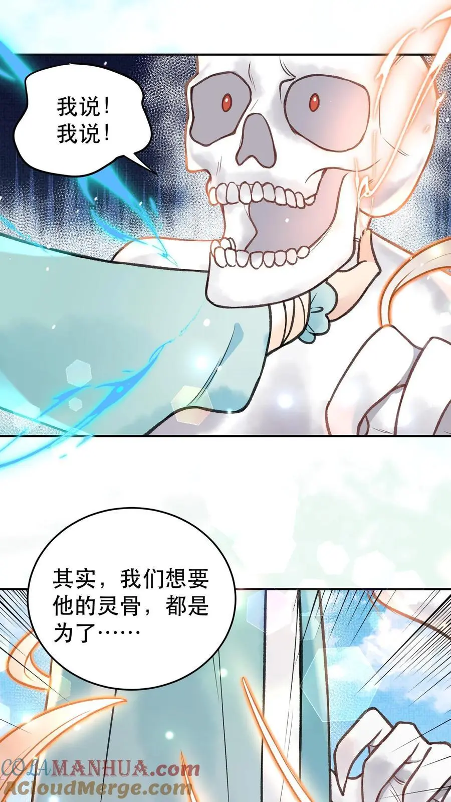 第117话 以命相搏 第19页