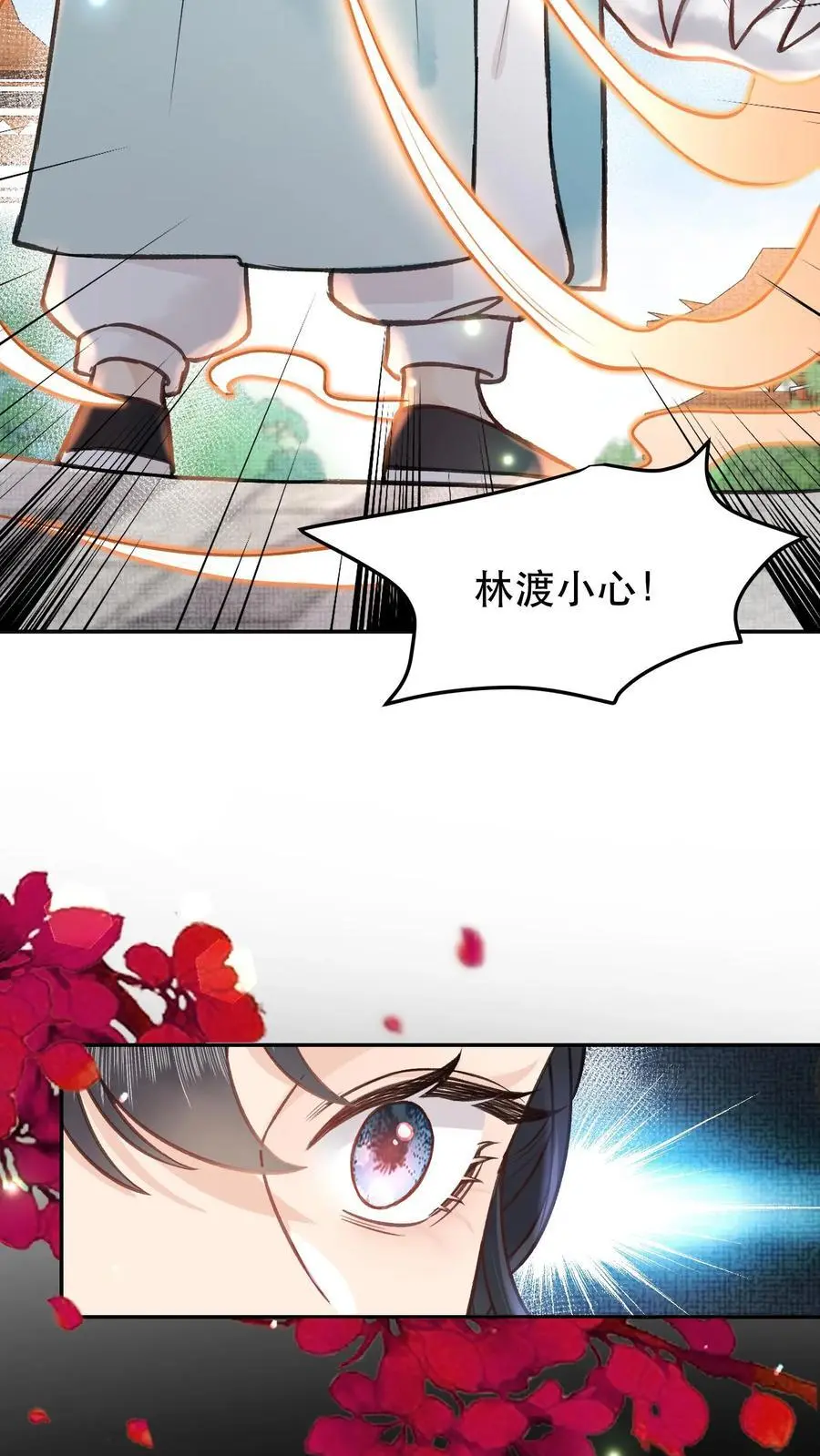 第117话 以命相搏 第20页
