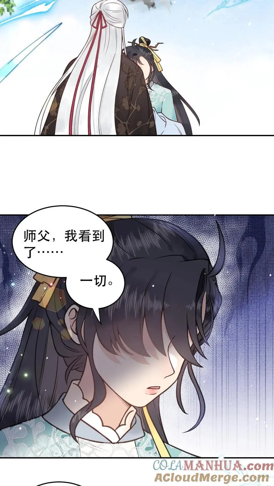 第117话 以命相搏 第25页