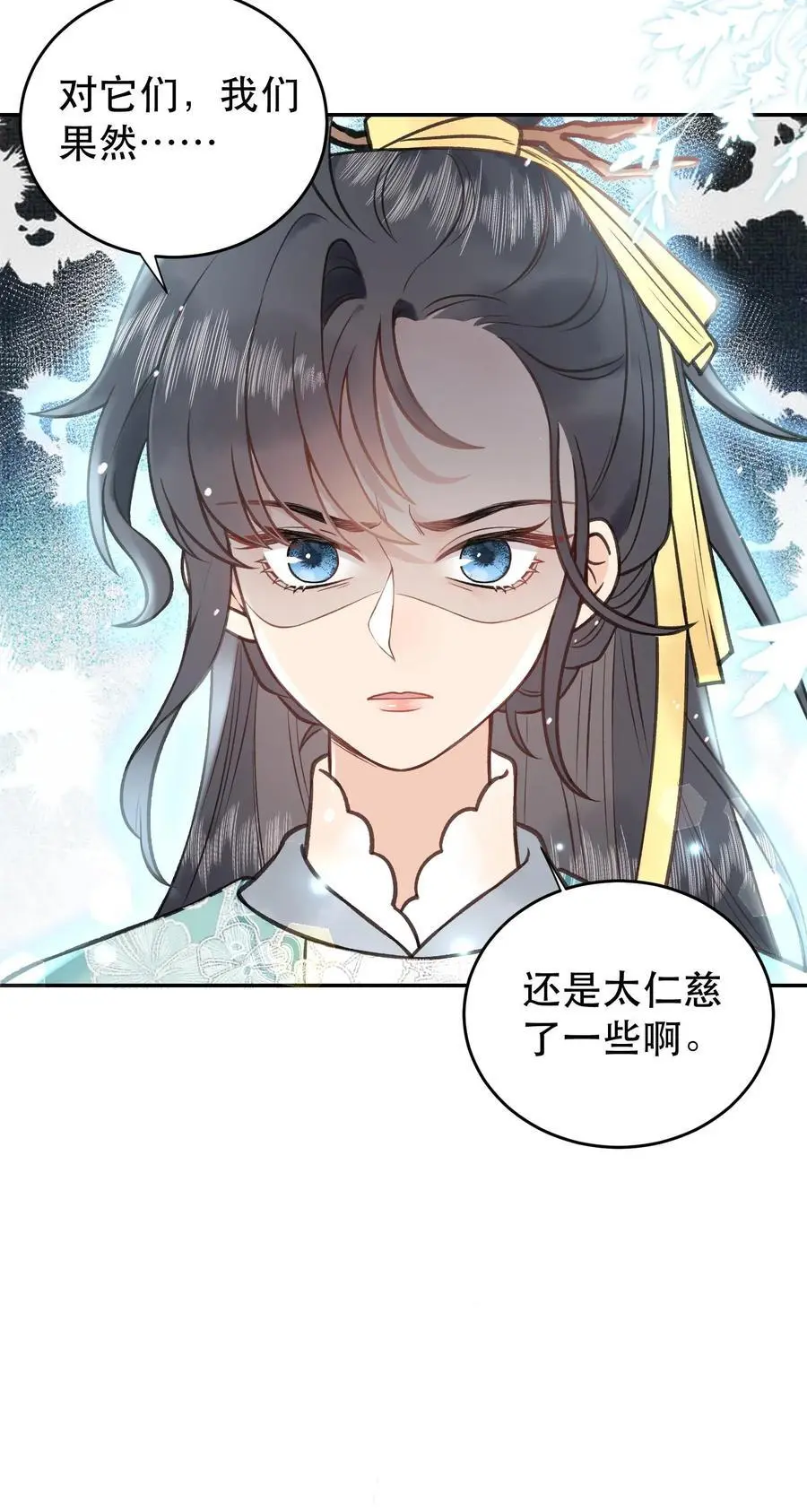 第117话 以命相搏 第26页