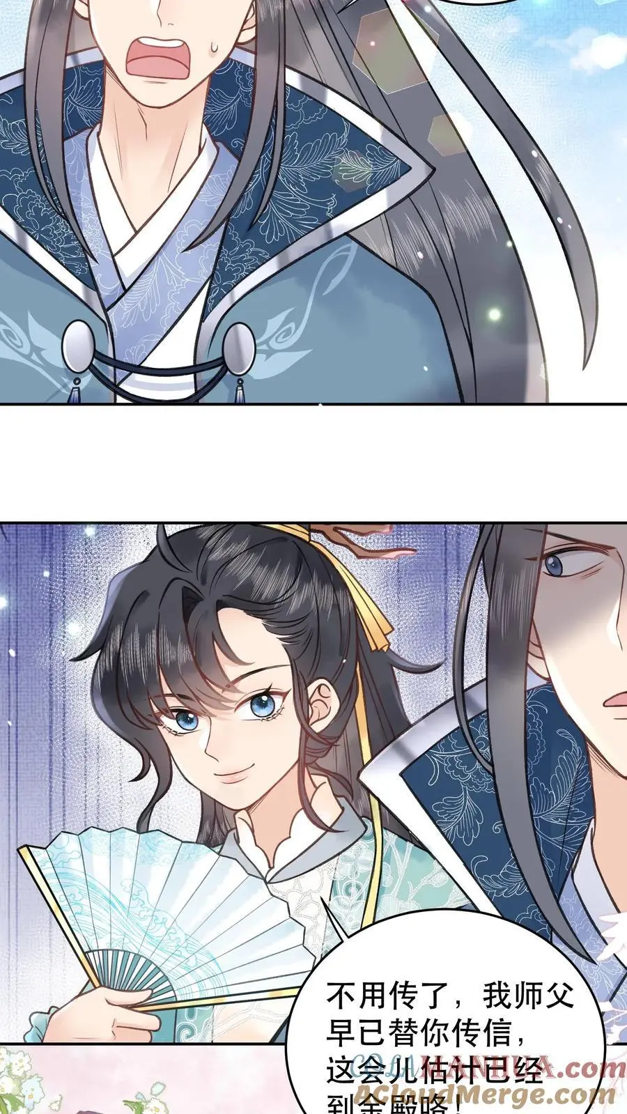 第116话 也不看看为师什么身份 第3页