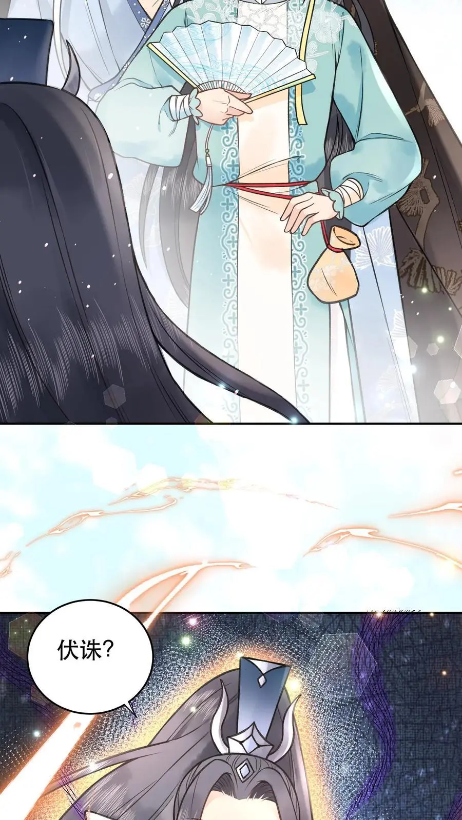 第116话 也不看看为师什么身份 第8页