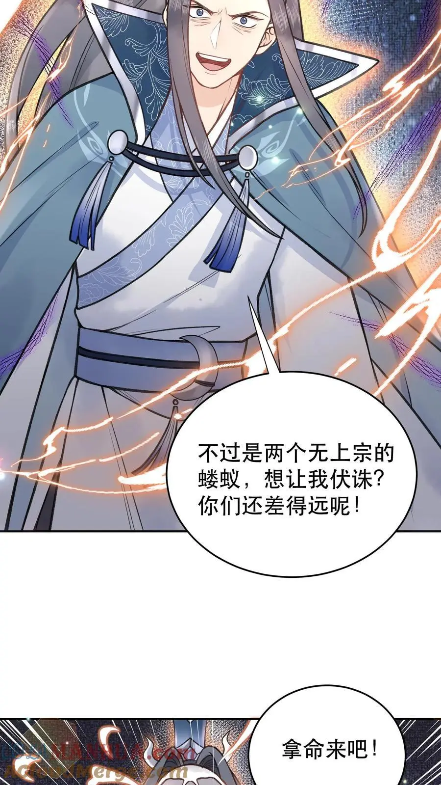 第116话 也不看看为师什么身份 第9页