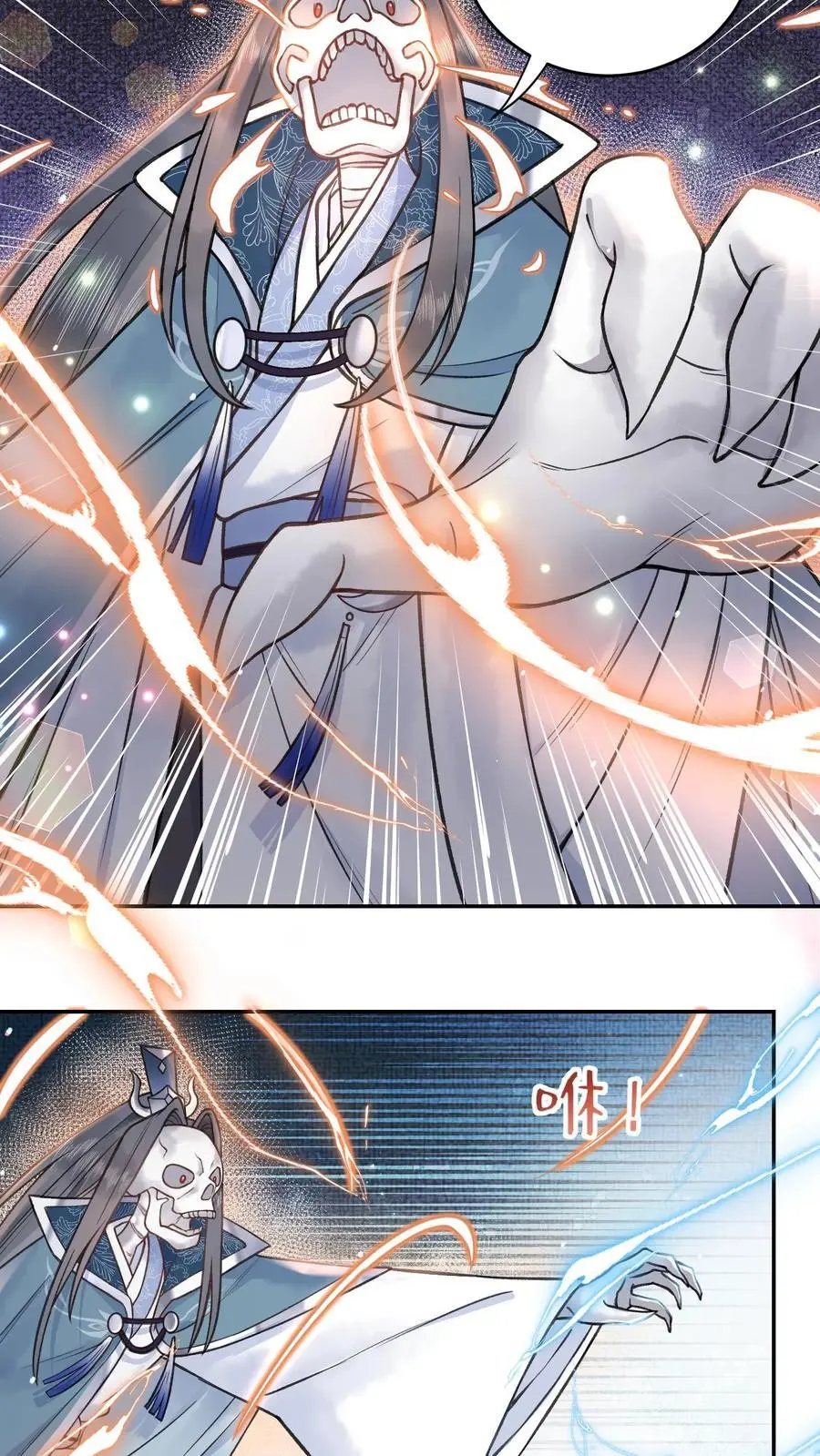 第116话 也不看看为师什么身份 第10页