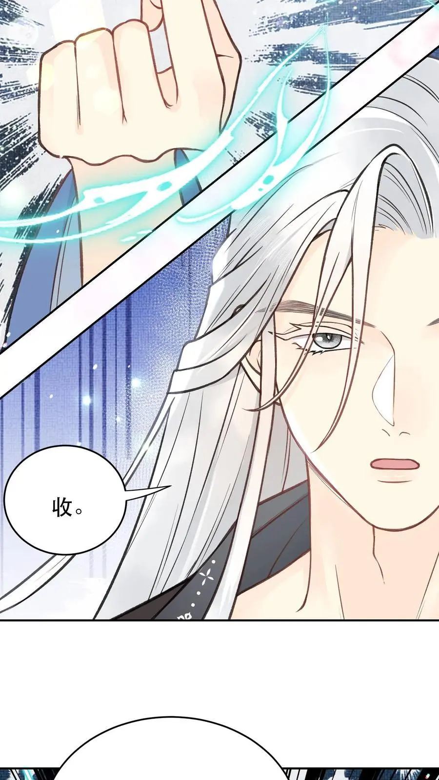 第116话 也不看看为师什么身份 第14页