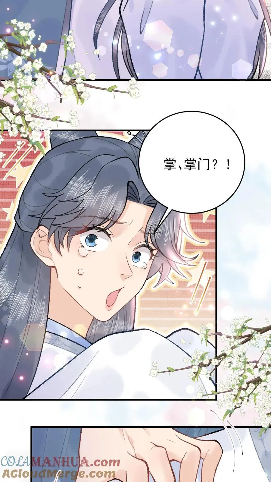 第115话 “妖邪” 第3页