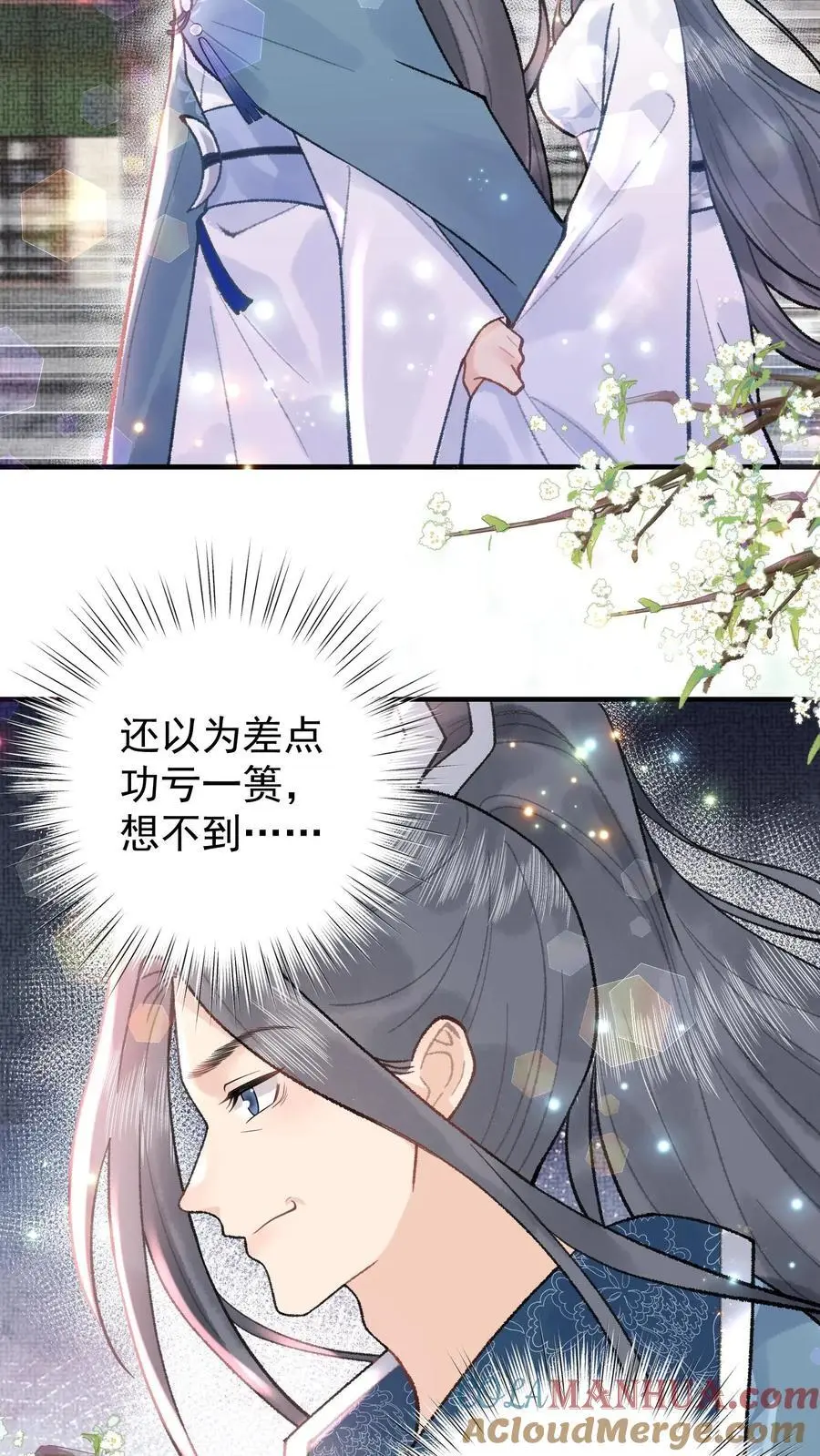第115话 “妖邪” 第9页
