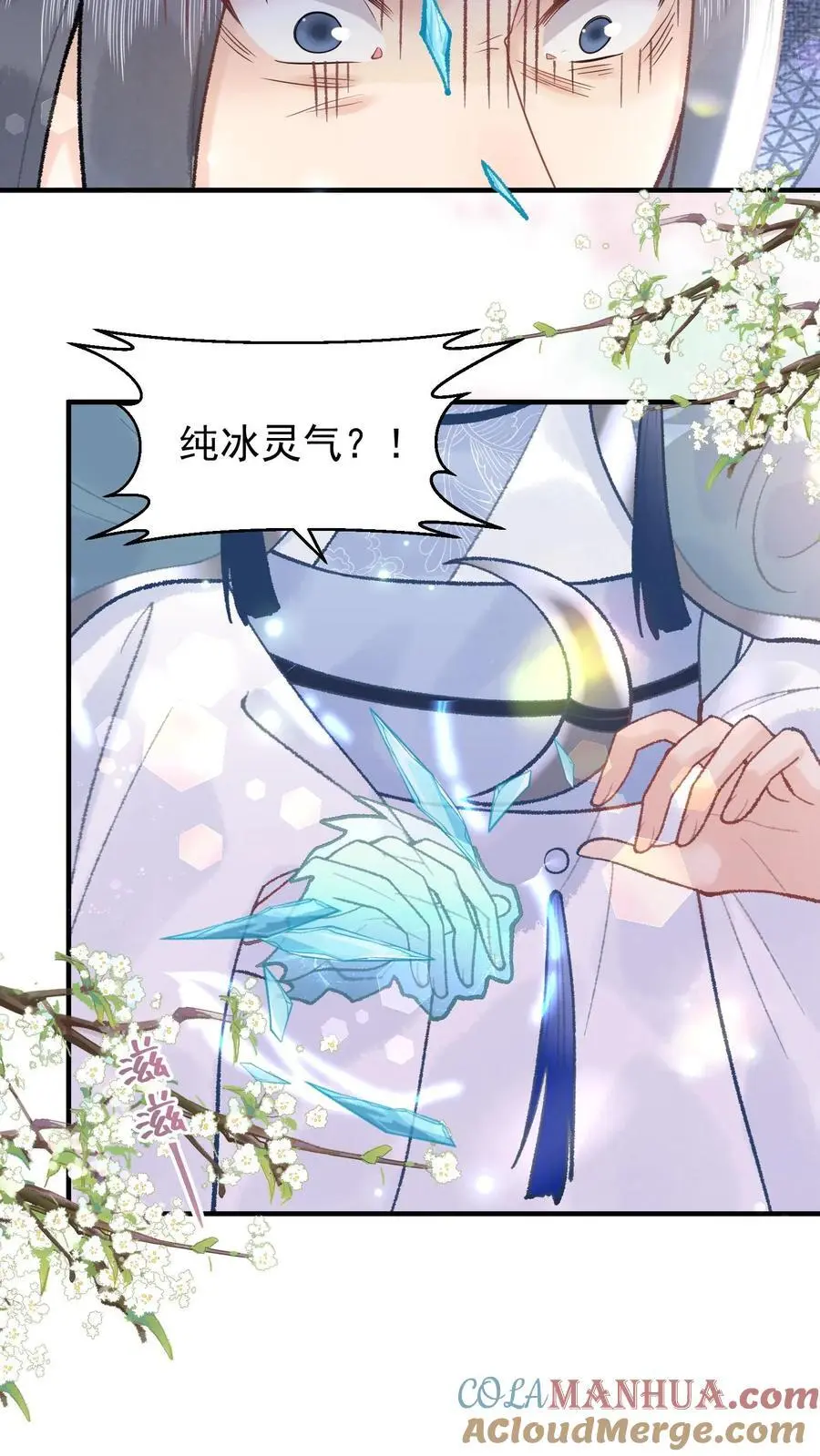 第115话 “妖邪” 第17页