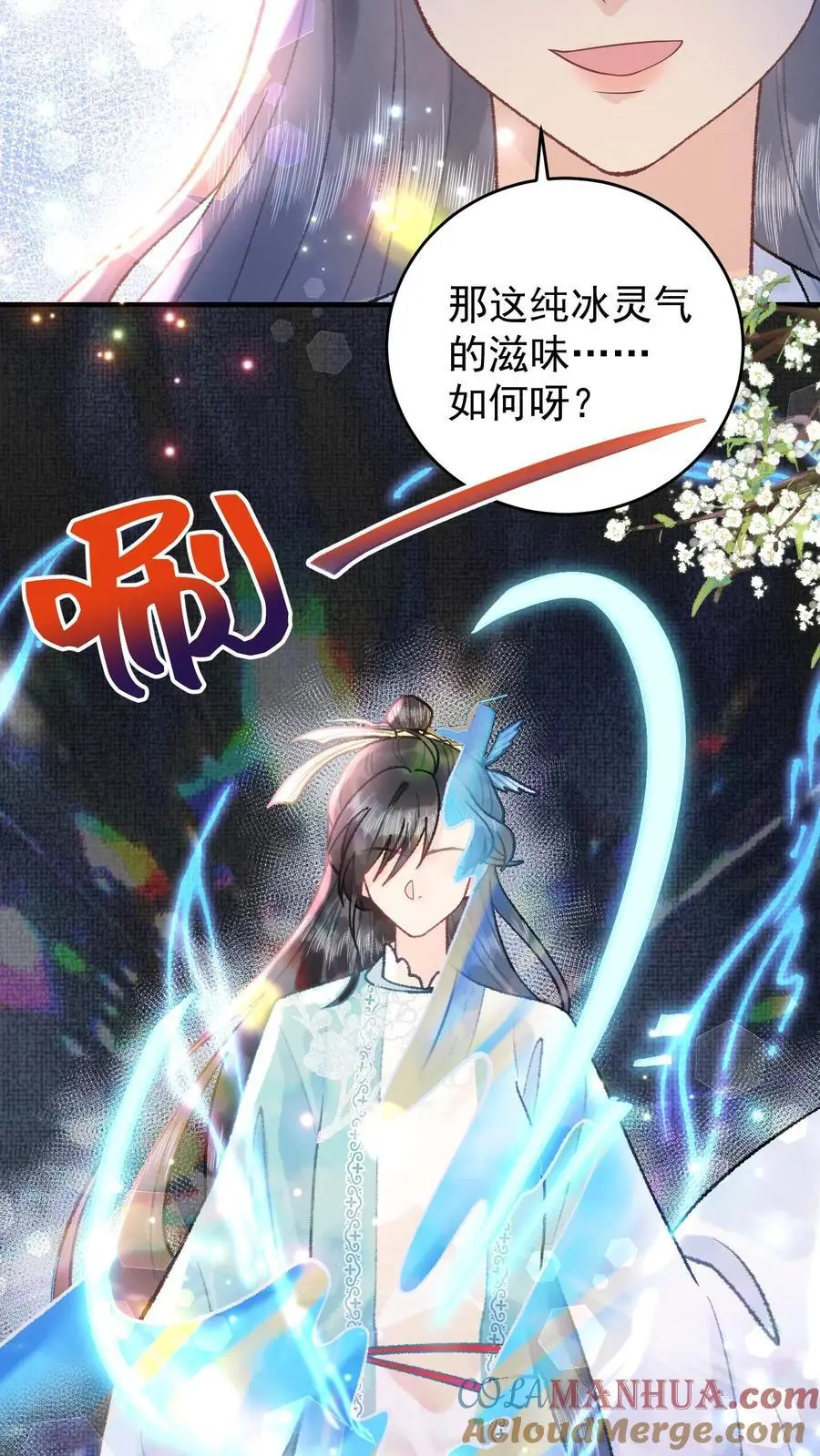 第115话 “妖邪” 第19页