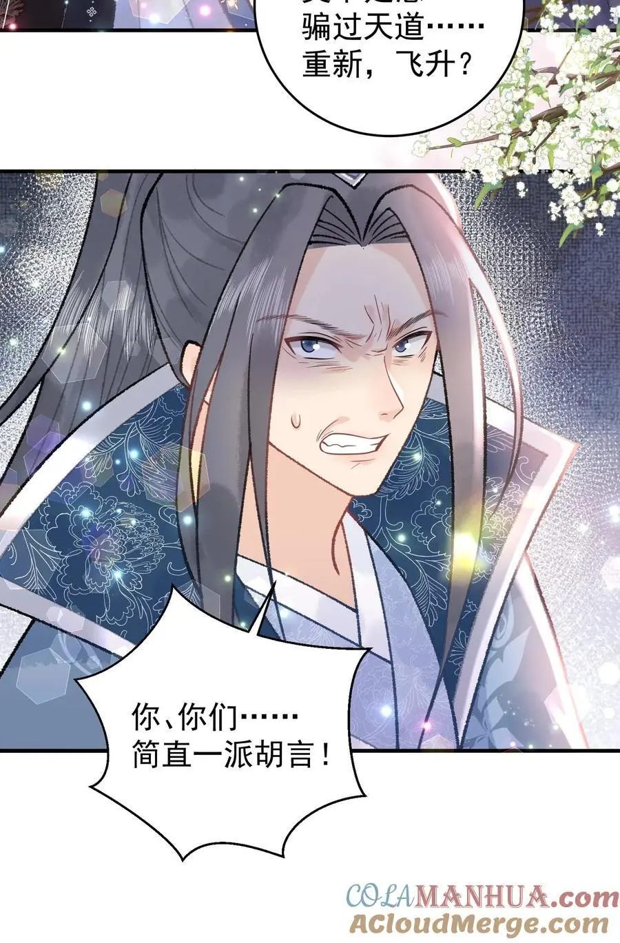 第115话 “妖邪” 第25页
