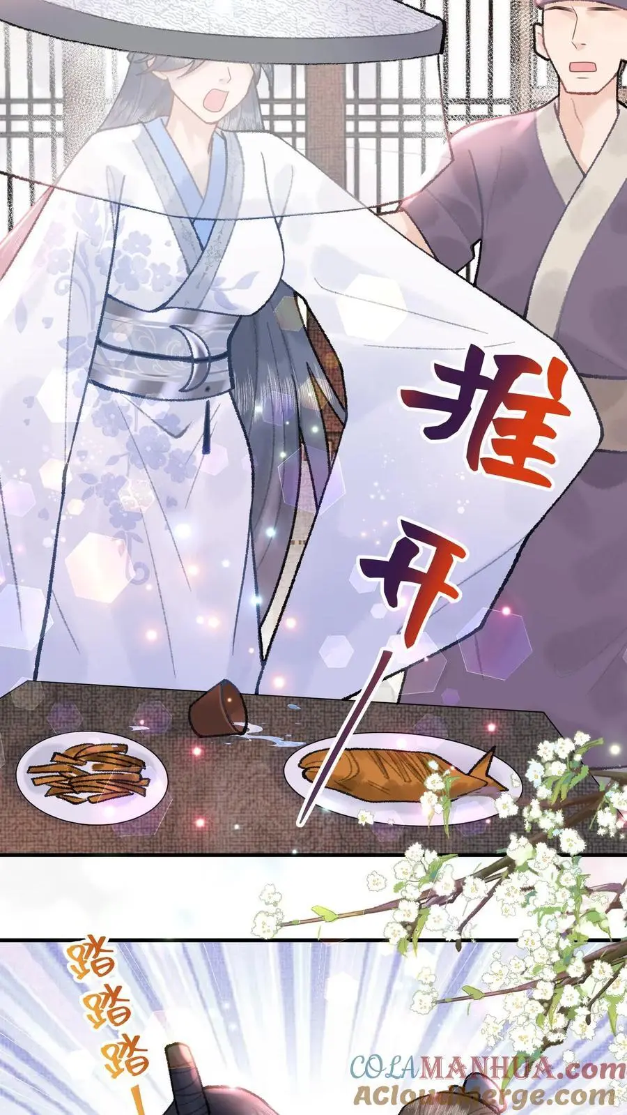 第114话 幻阵化形 第7页