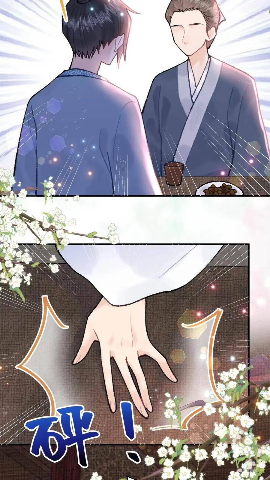 第114话 幻阵化形 第8页