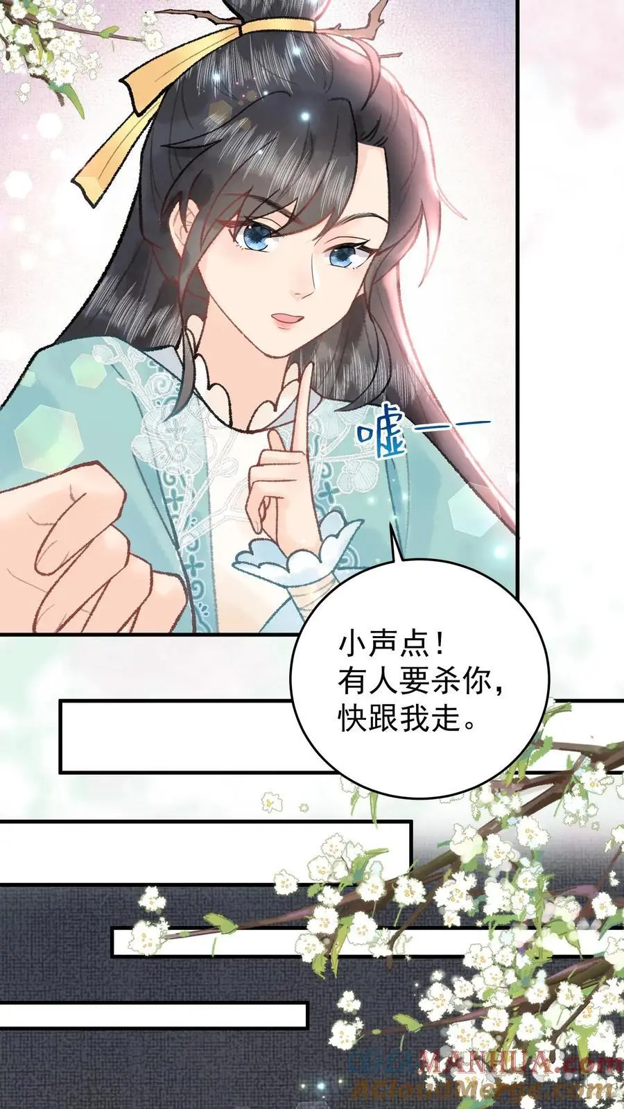 第114话 幻阵化形 第13页