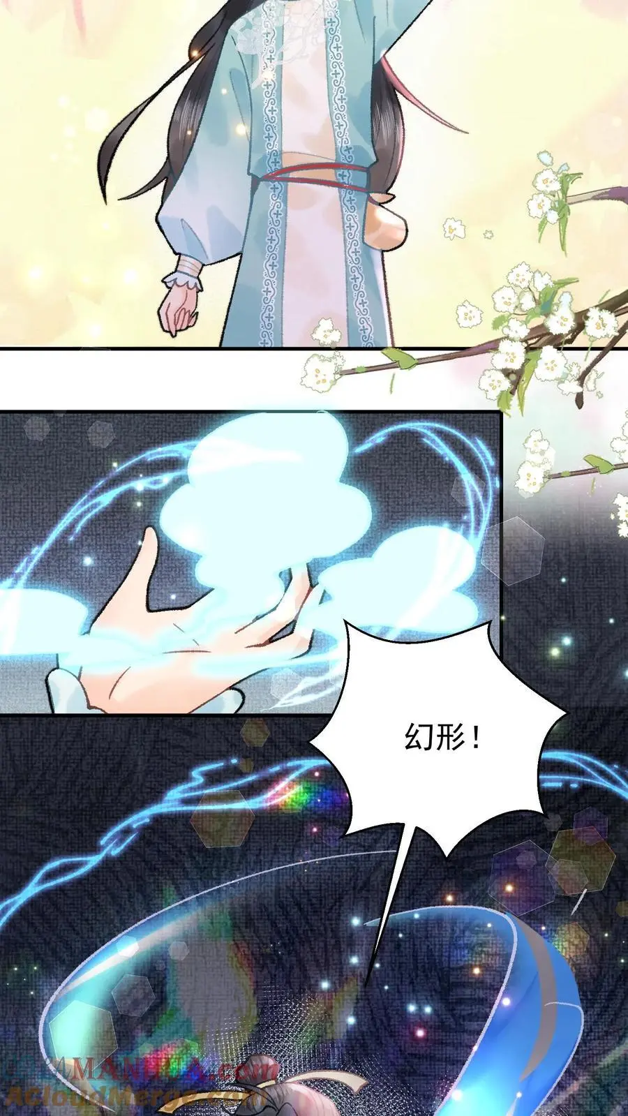 第114话 幻阵化形 第19页